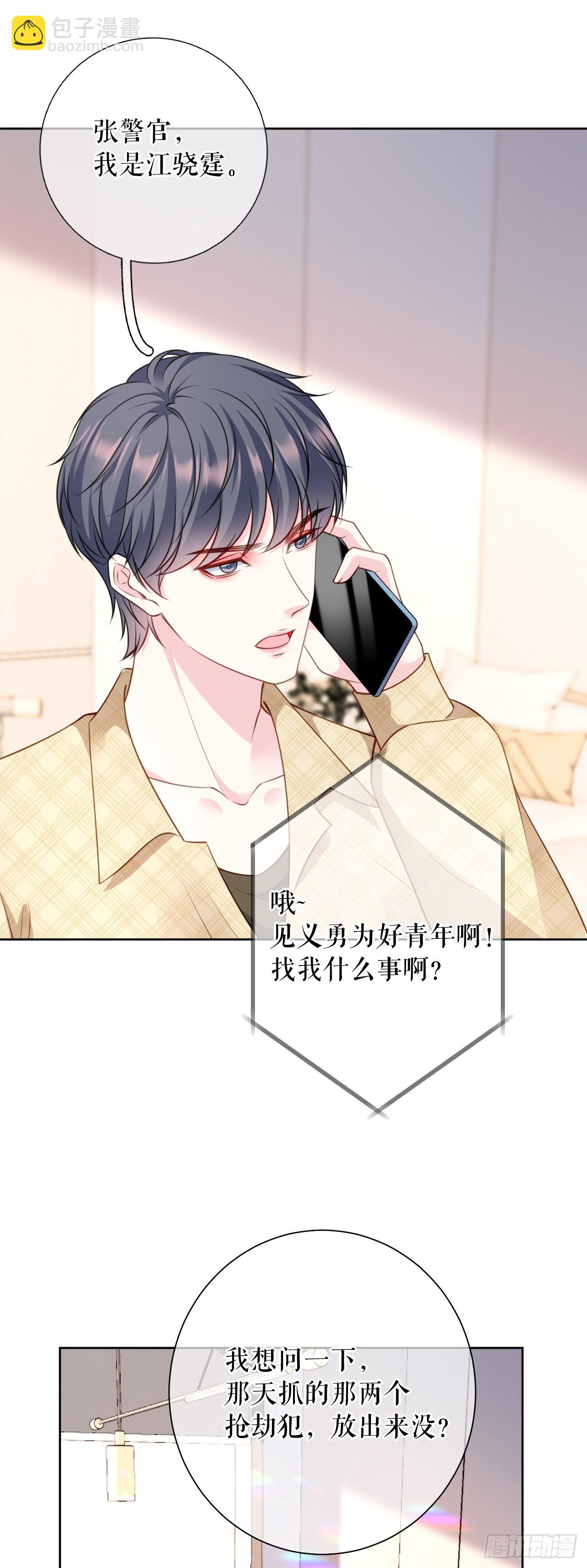 第68话 黑手是谁？19