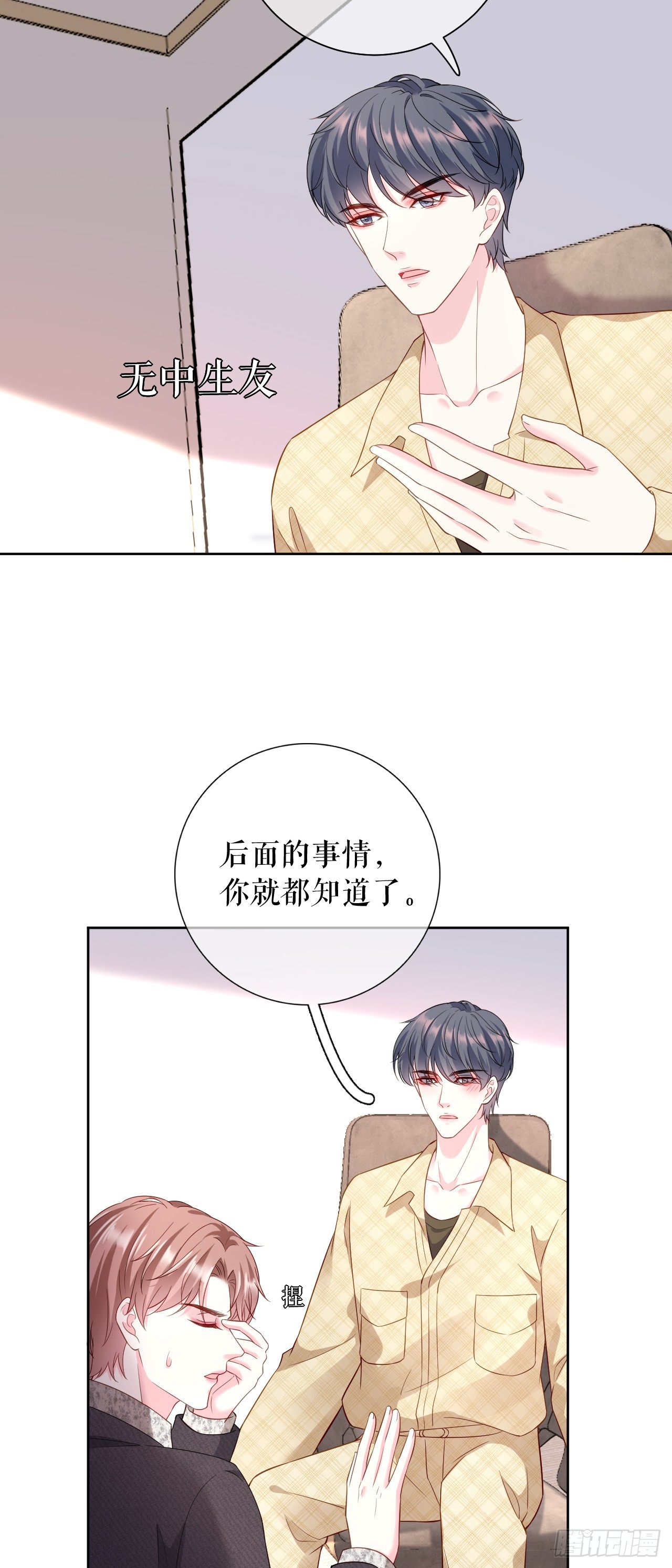 第68话 黑手是谁？2
