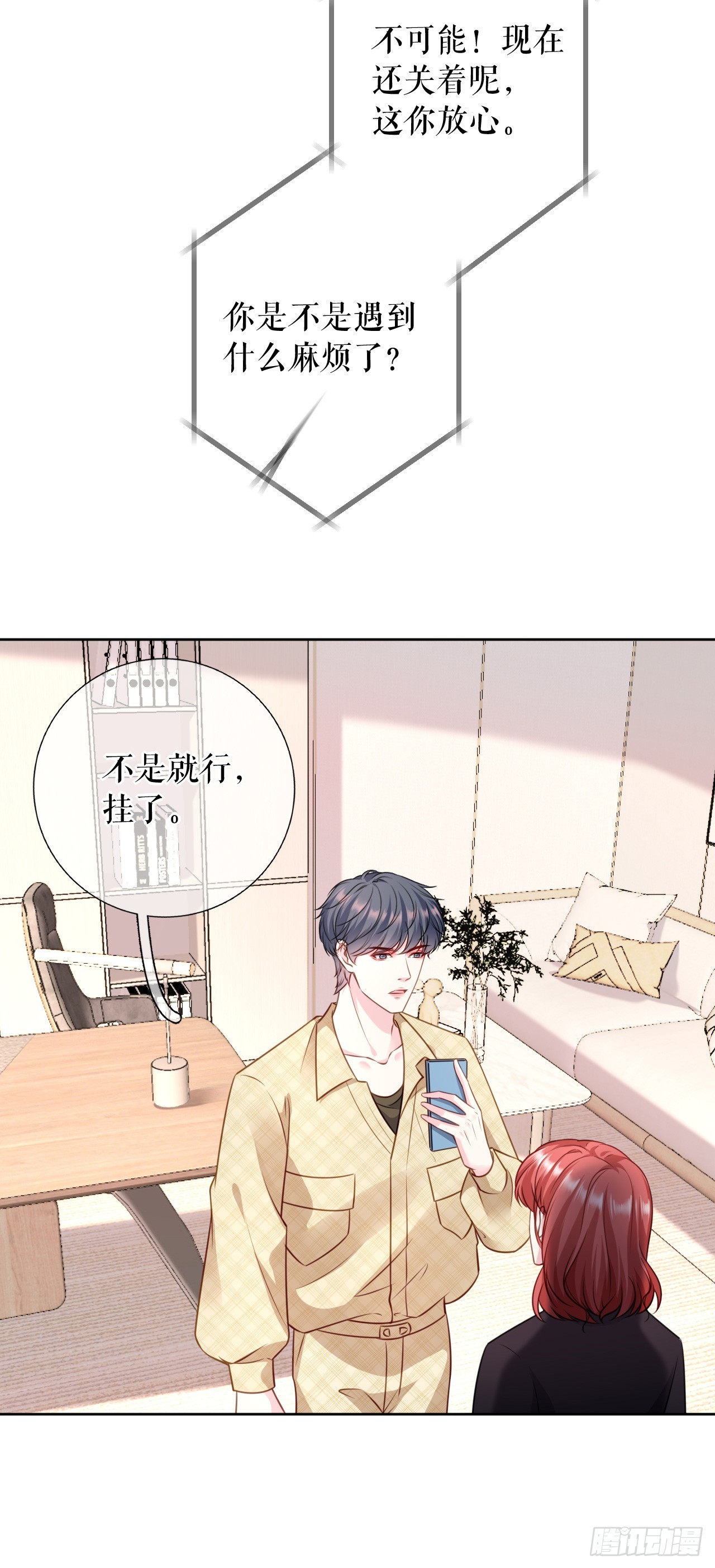 第68话 黑手是谁？21