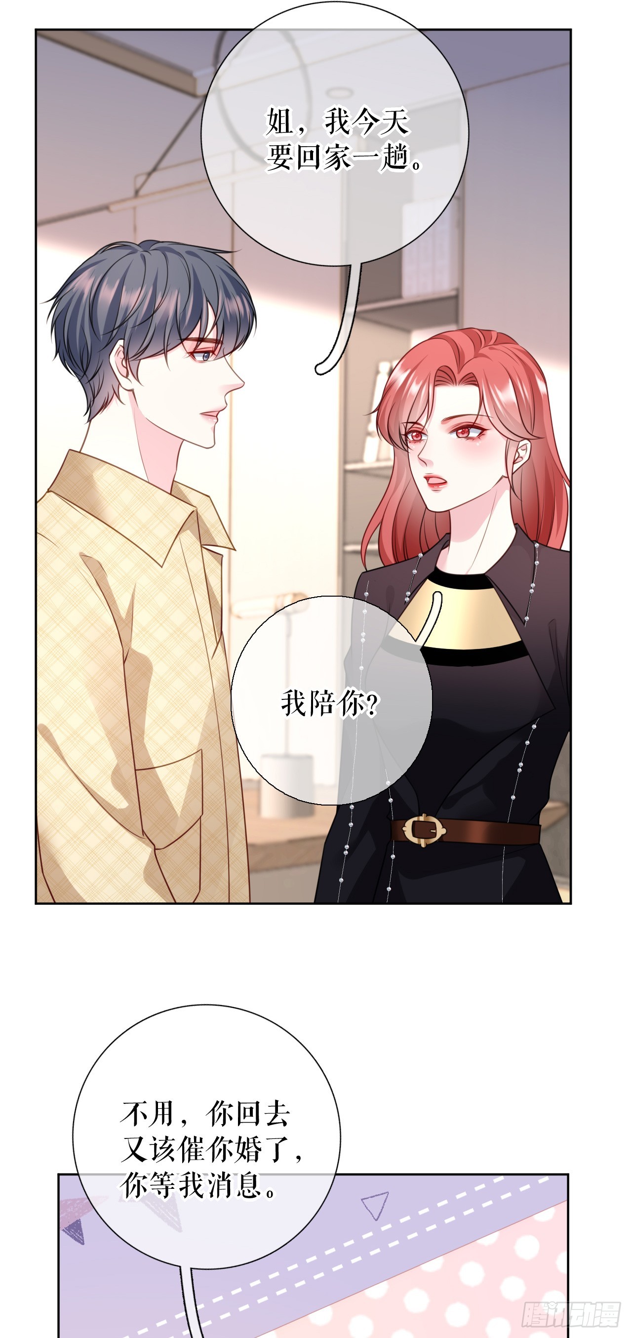 第68话 黑手是谁？23