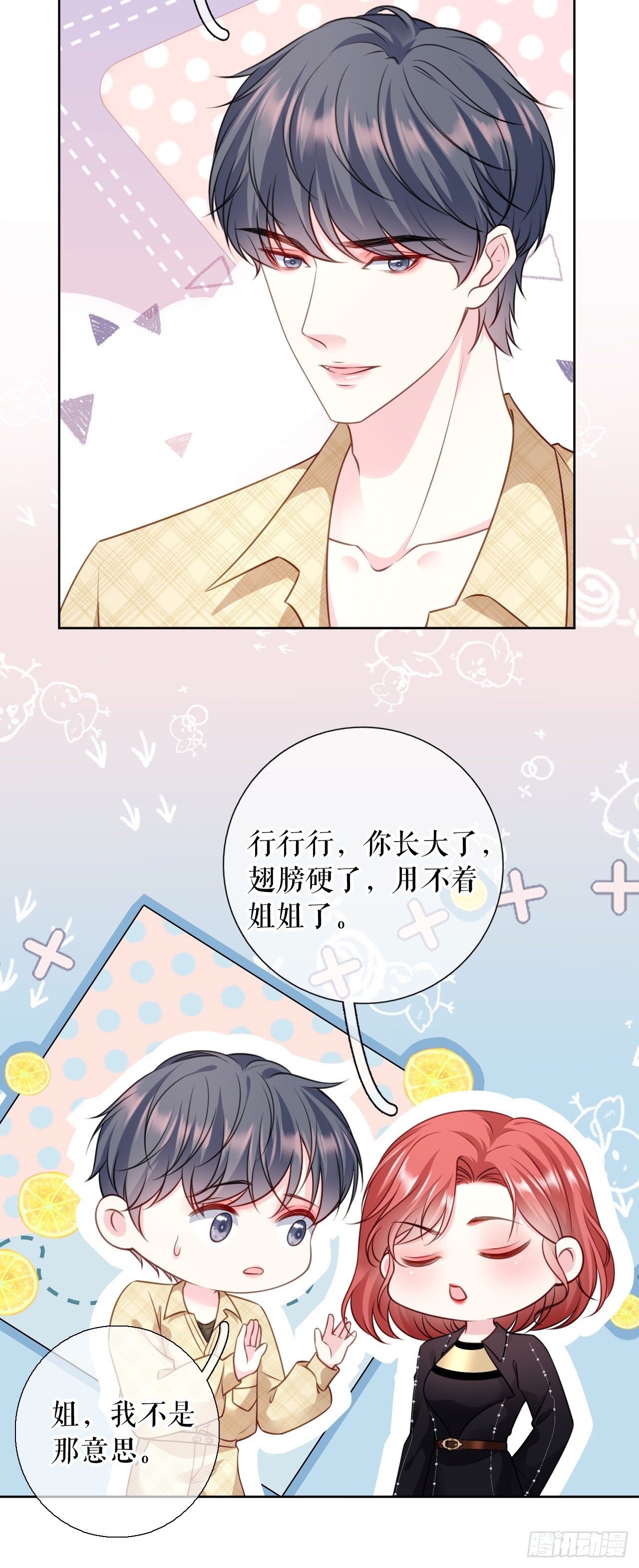 第68话 黑手是谁？24