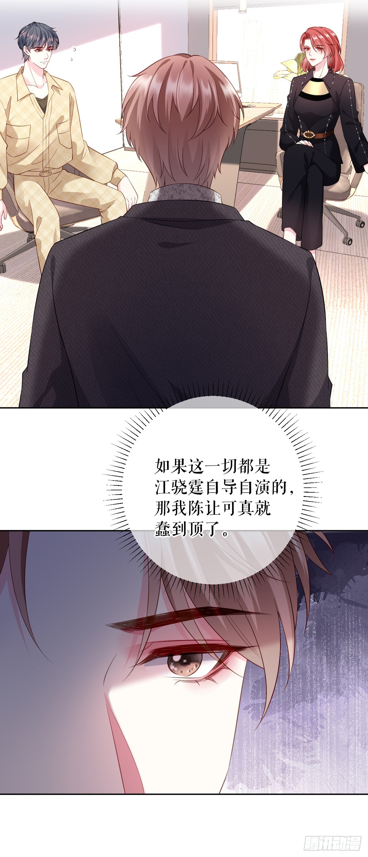 第68话 黑手是谁？7