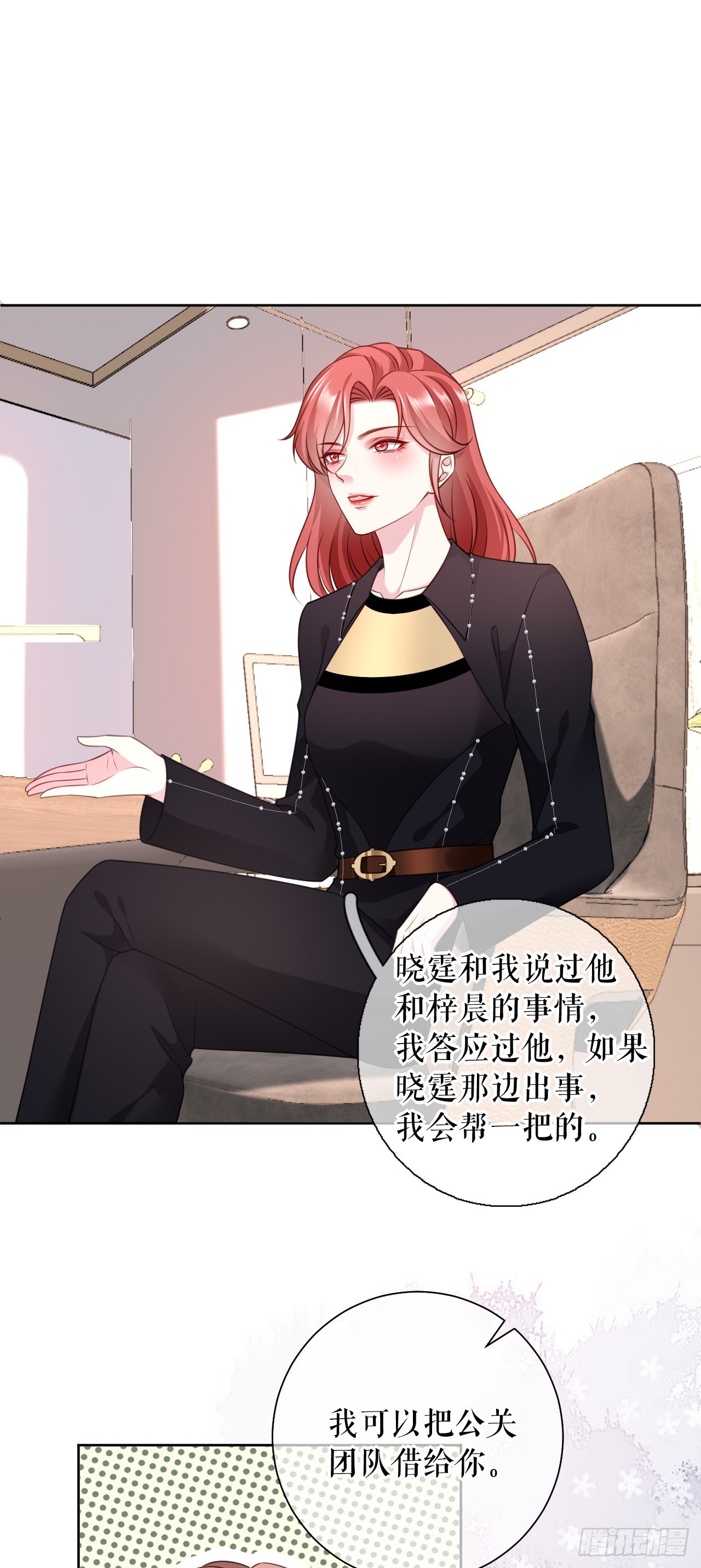 第68话 黑手是谁？8