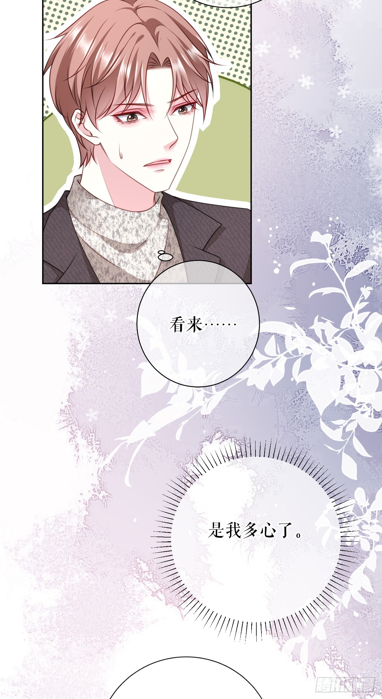 第68话 黑手是谁？9