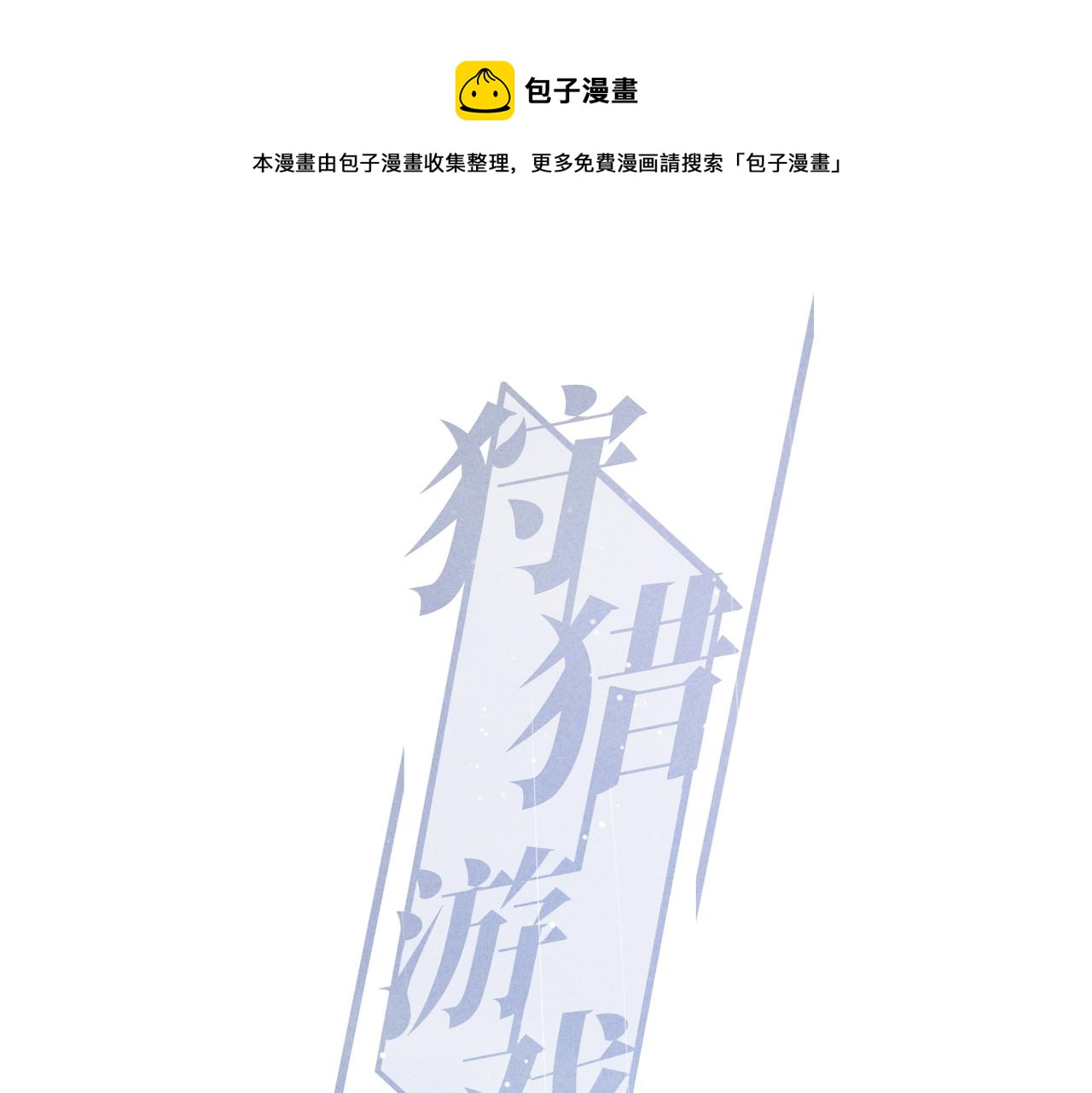 第2话 美好的回忆0