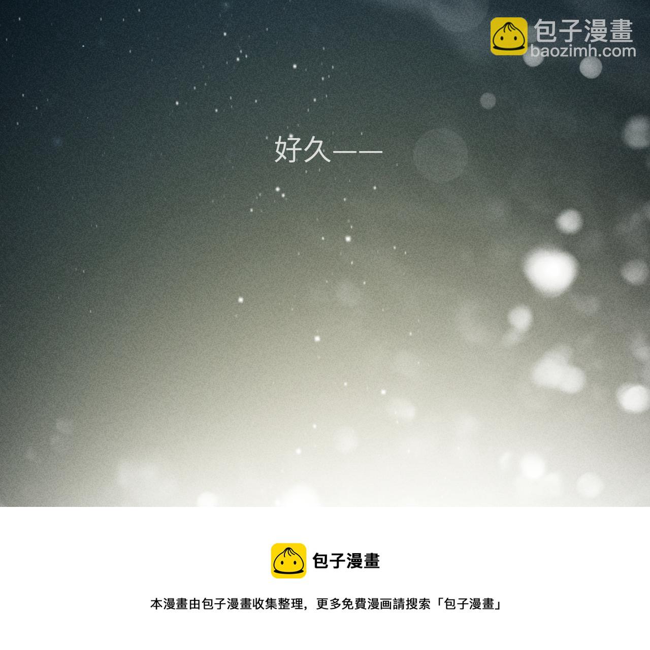 第2话 美好的回忆204