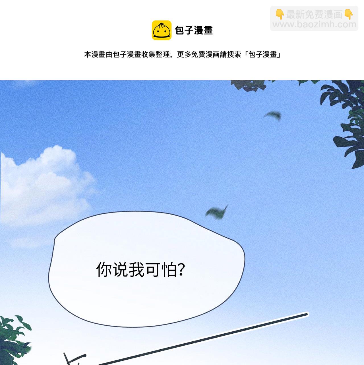 第2话 美好的回忆4