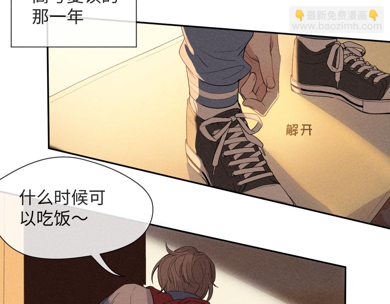 第2话 美好的回忆54