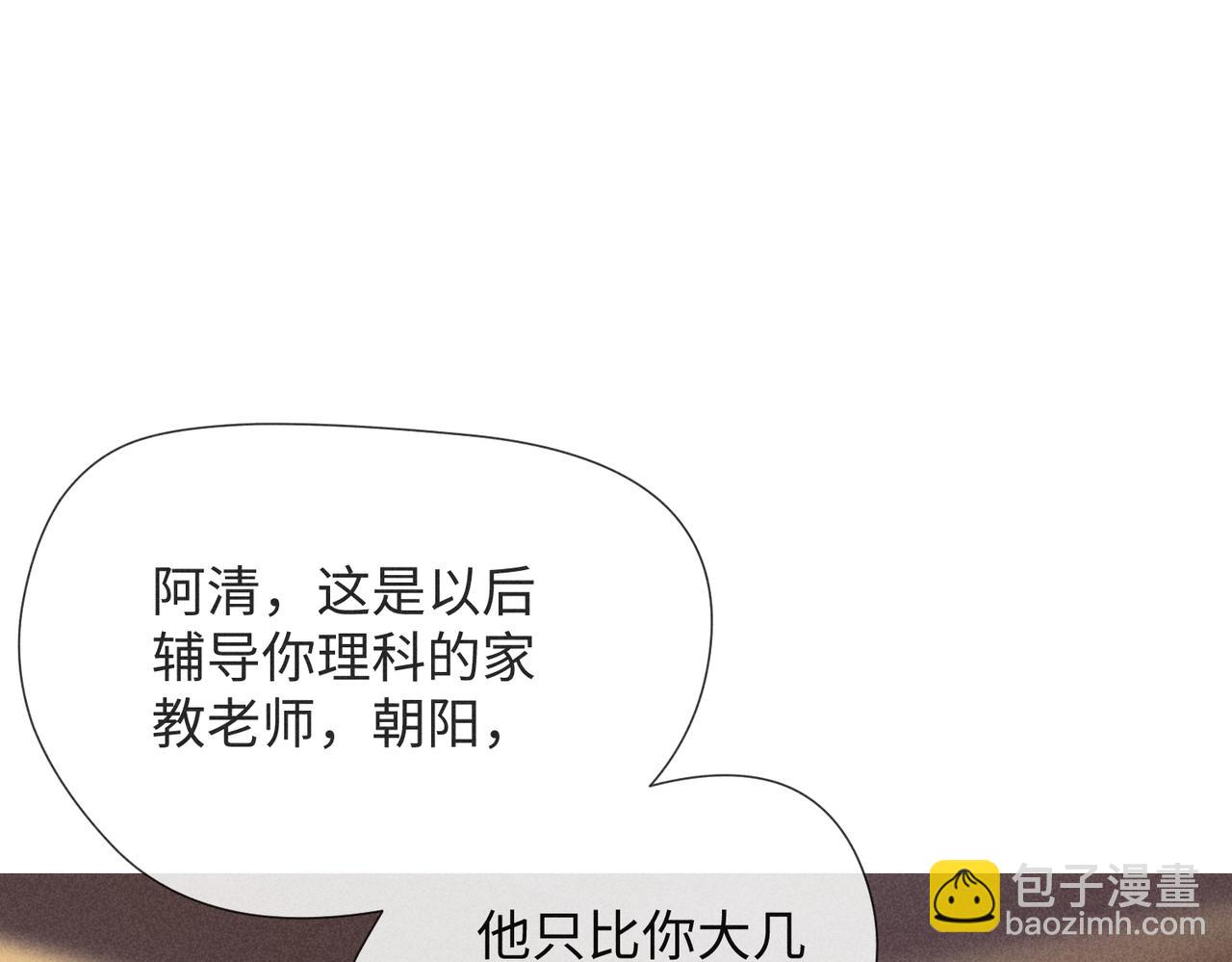 第2话 美好的回忆61