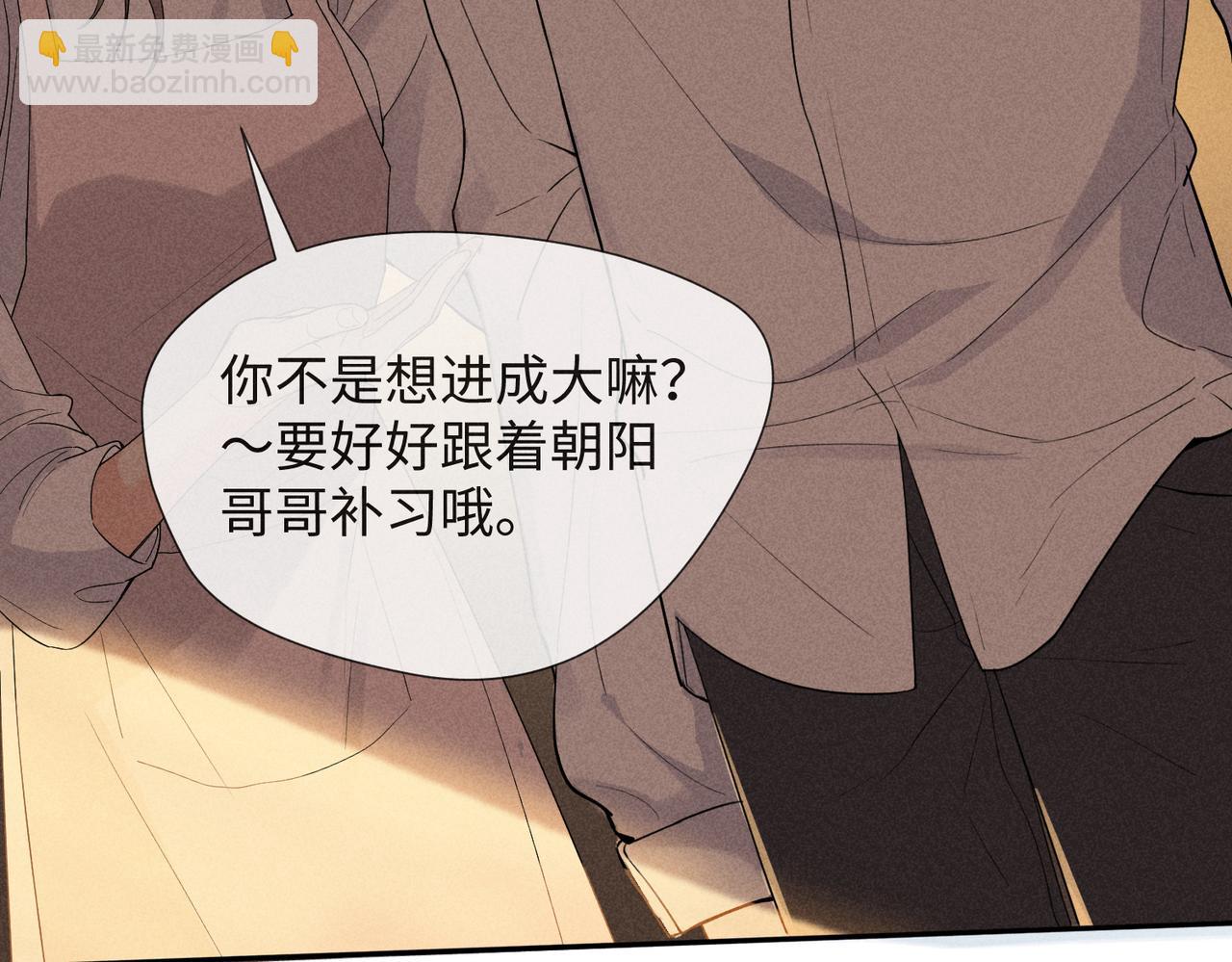 第2话 美好的回忆65