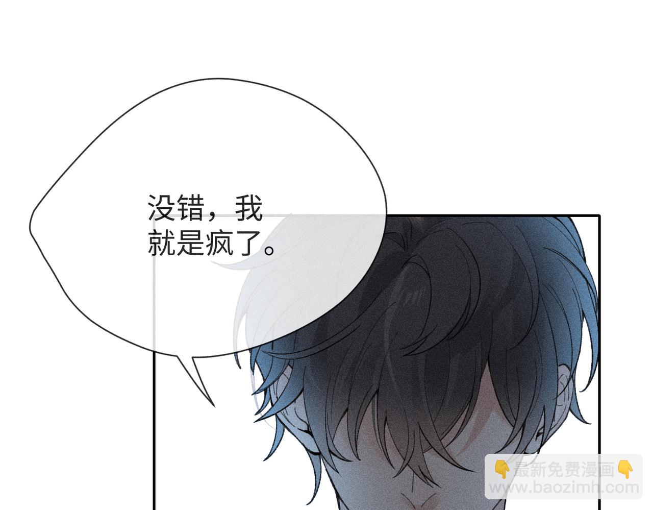 第3话 情人85