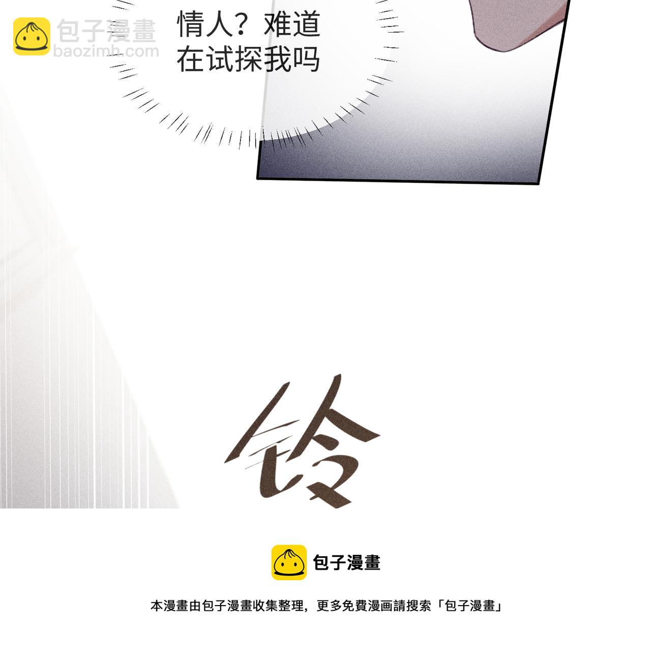 第3话 情人92