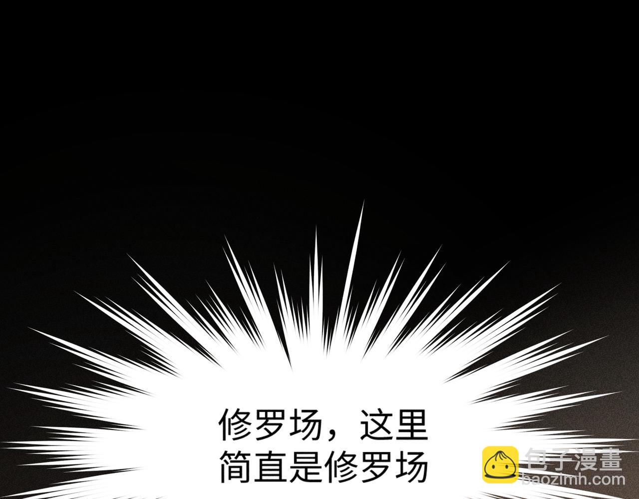 第6话 修罗场10