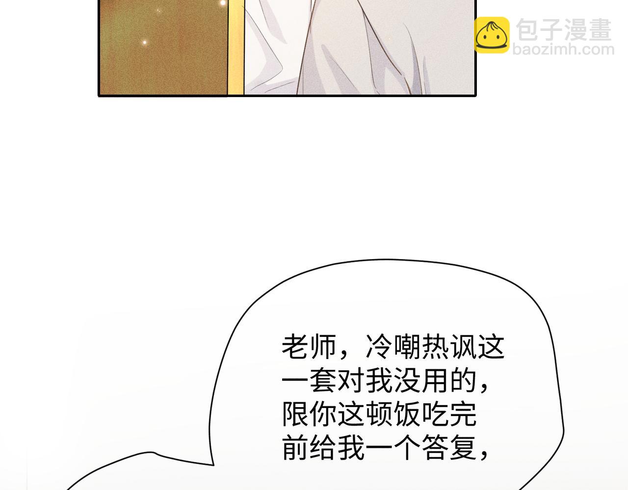 第6话 修罗场113