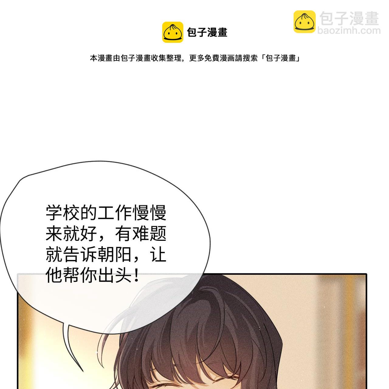 第6话 修罗场180