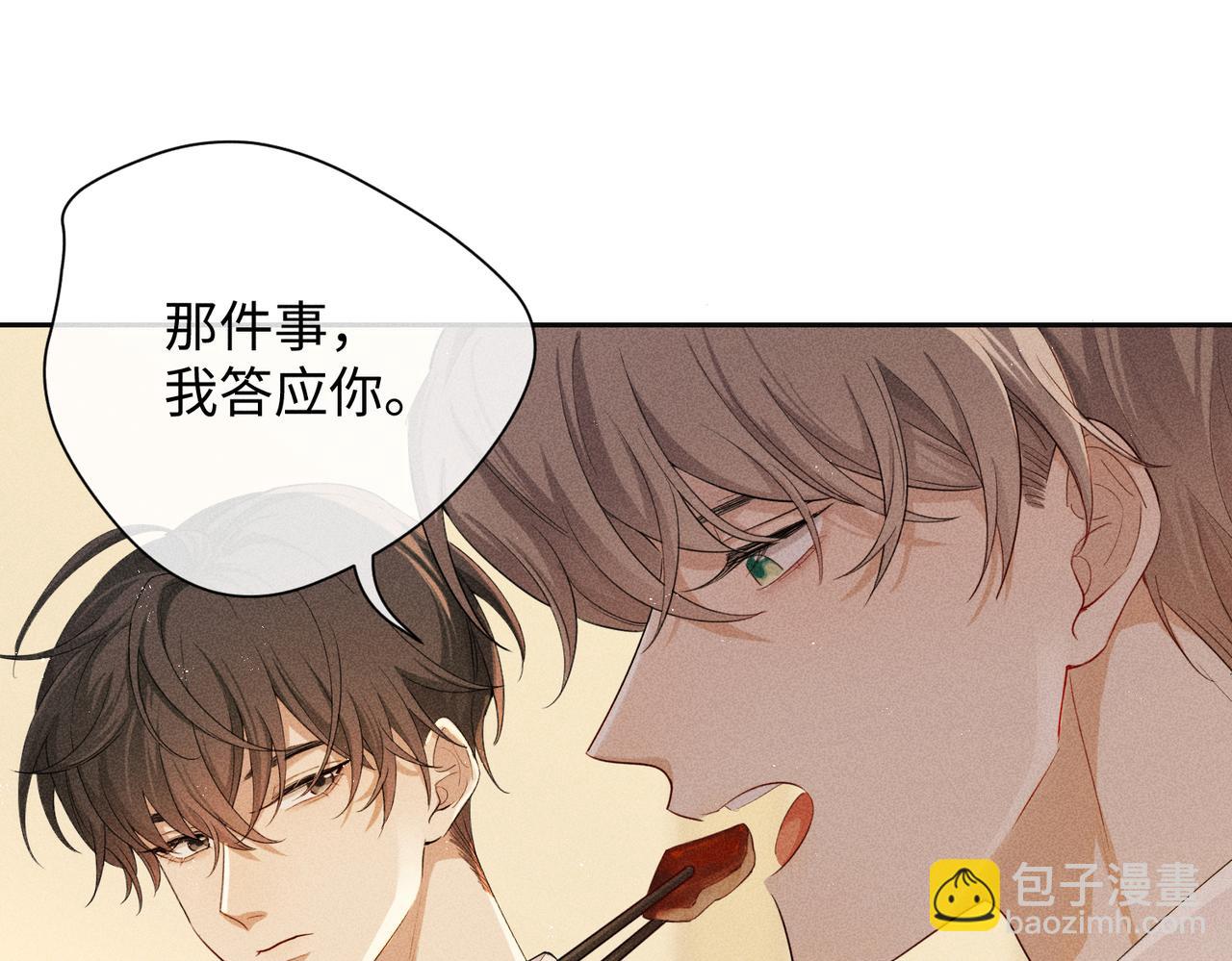 第6话 修罗场194