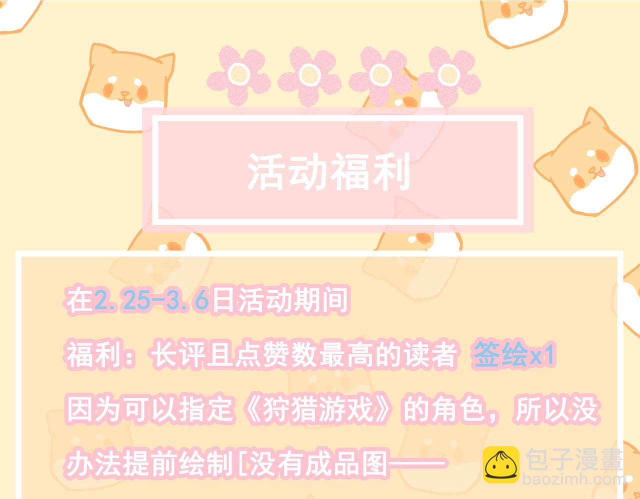 第6话 修罗场206