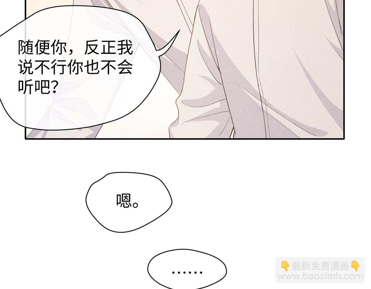 第6话 修罗场31