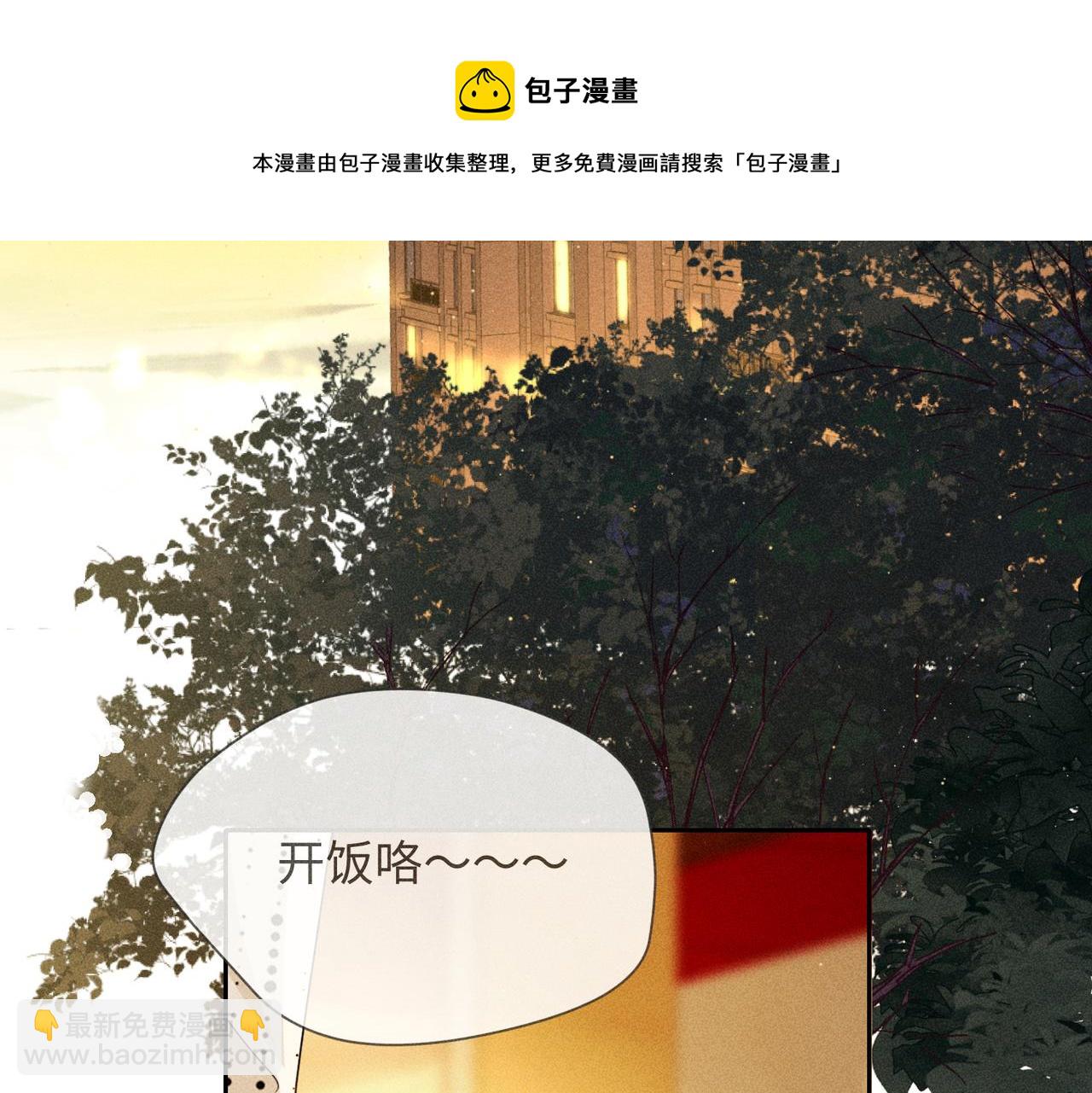 第6话 修罗场4