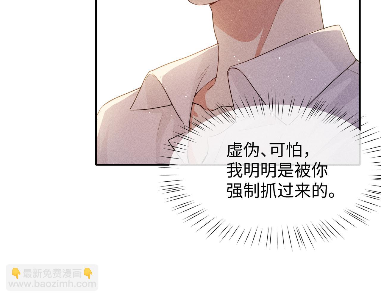 第6话 修罗场46