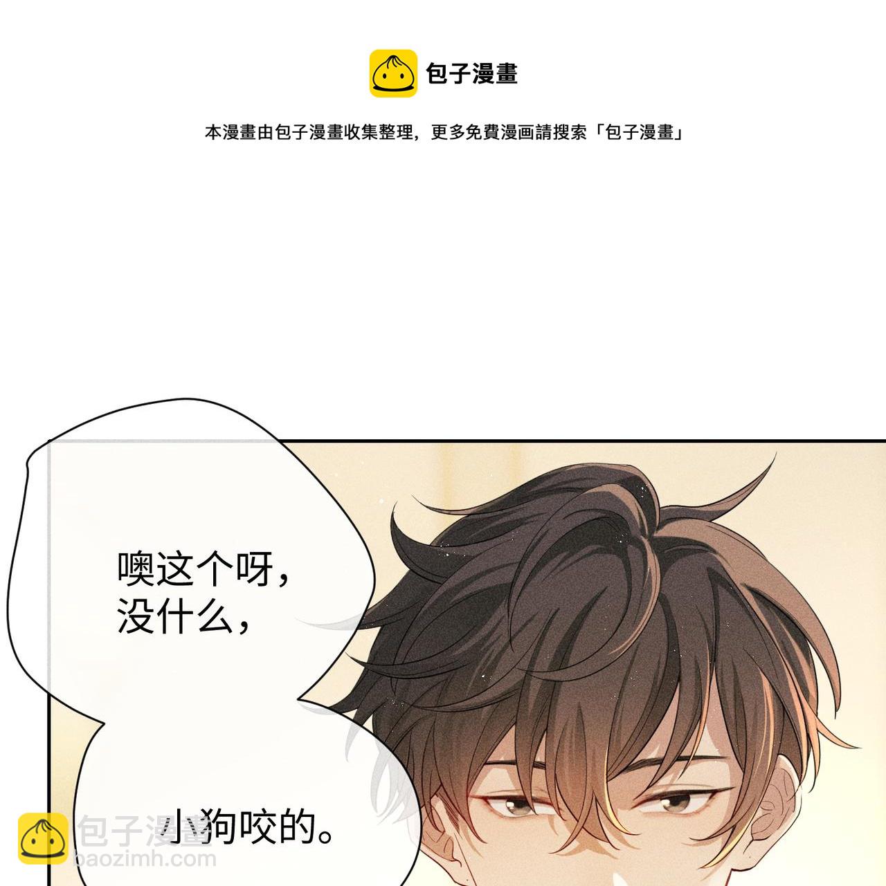 第6话 修罗场60