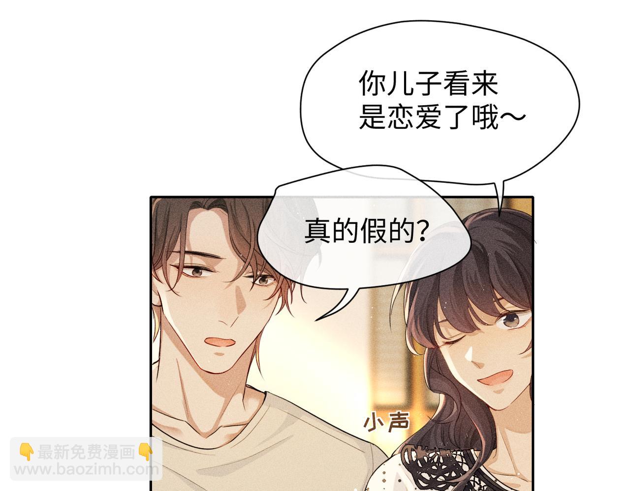 第6话 修罗场70