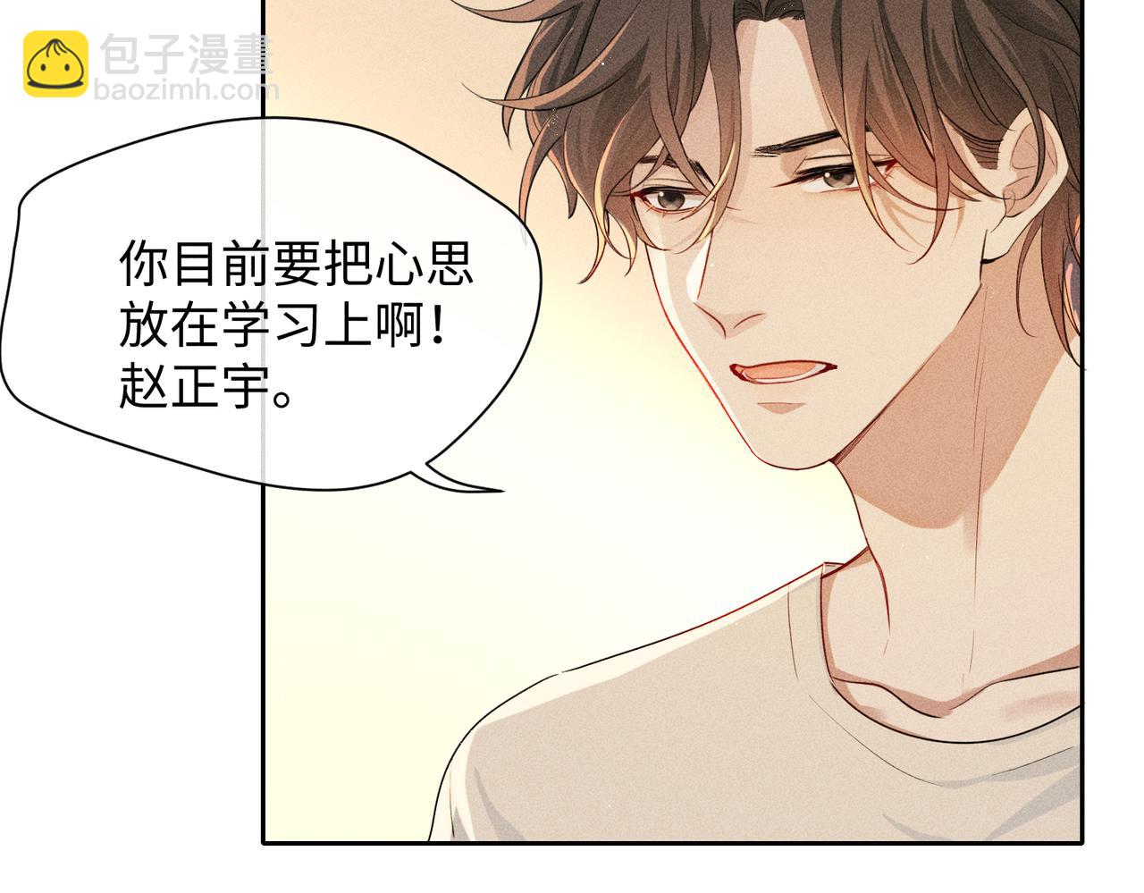 第6话 修罗场73