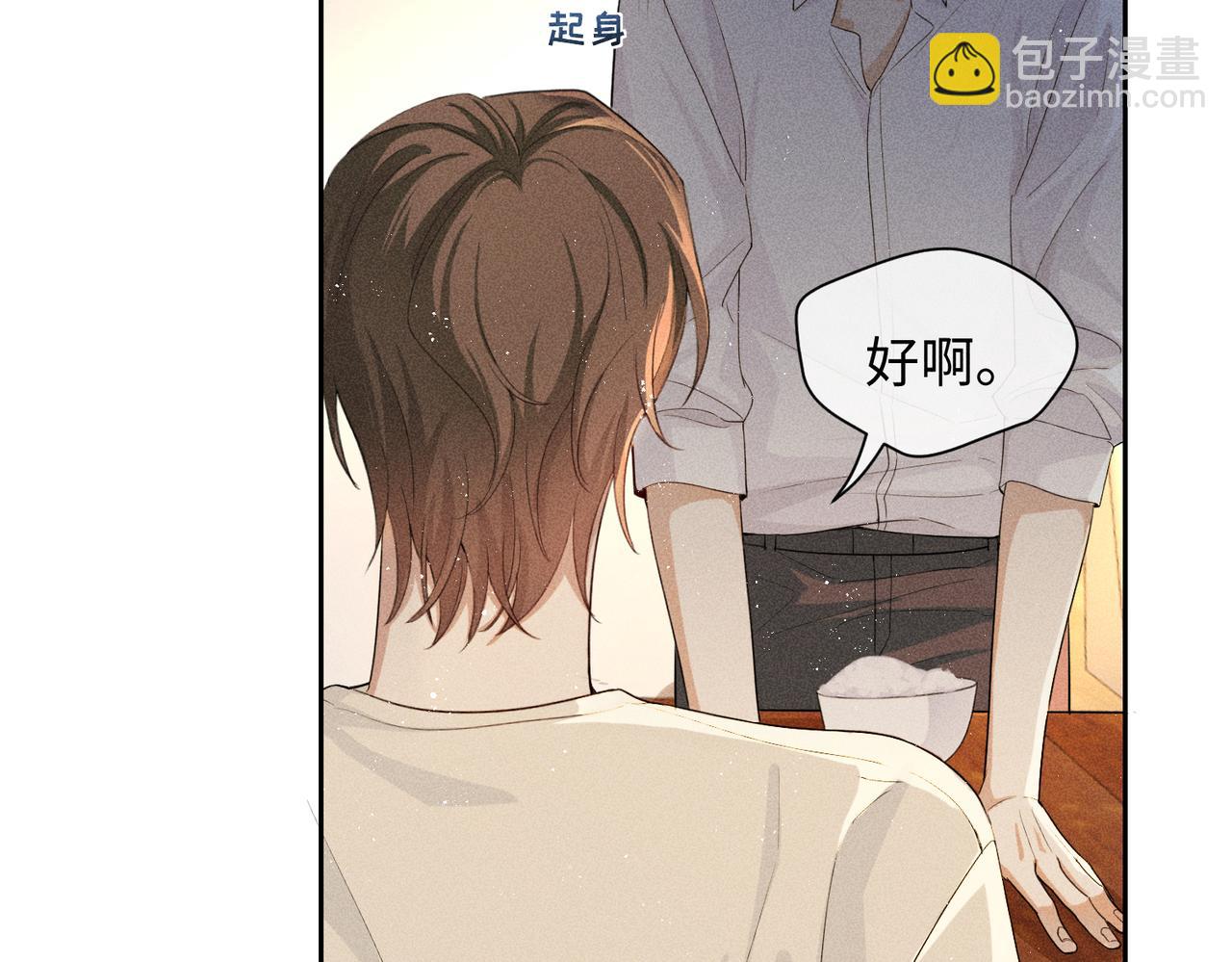 第6话 修罗场83