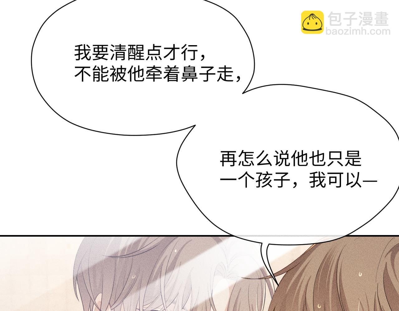 第6话 修罗场95