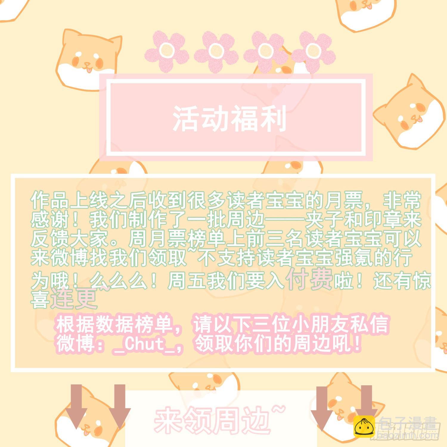 第11话 变质的友情78
