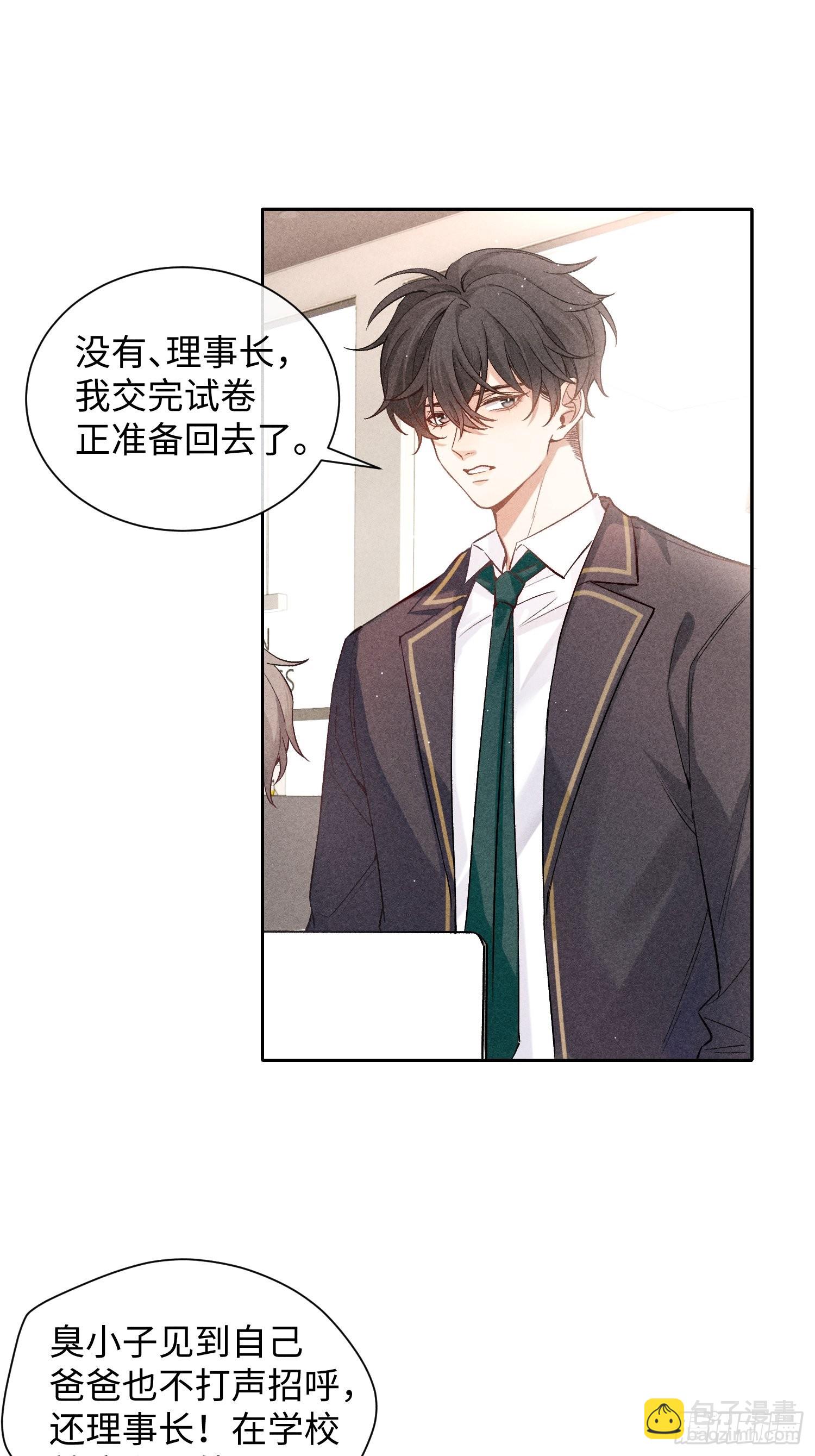 第13话 危险领域（下）34