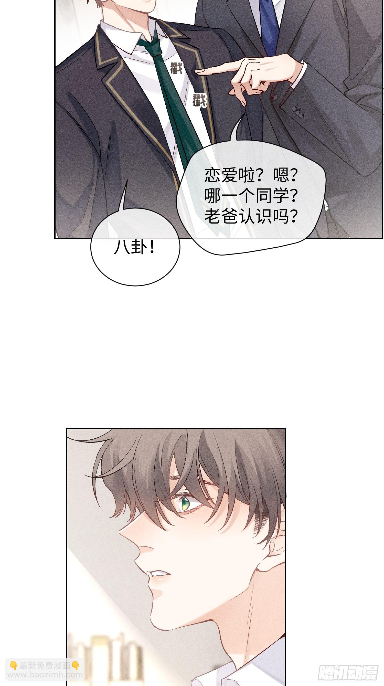 第13话 危险领域（下）40
