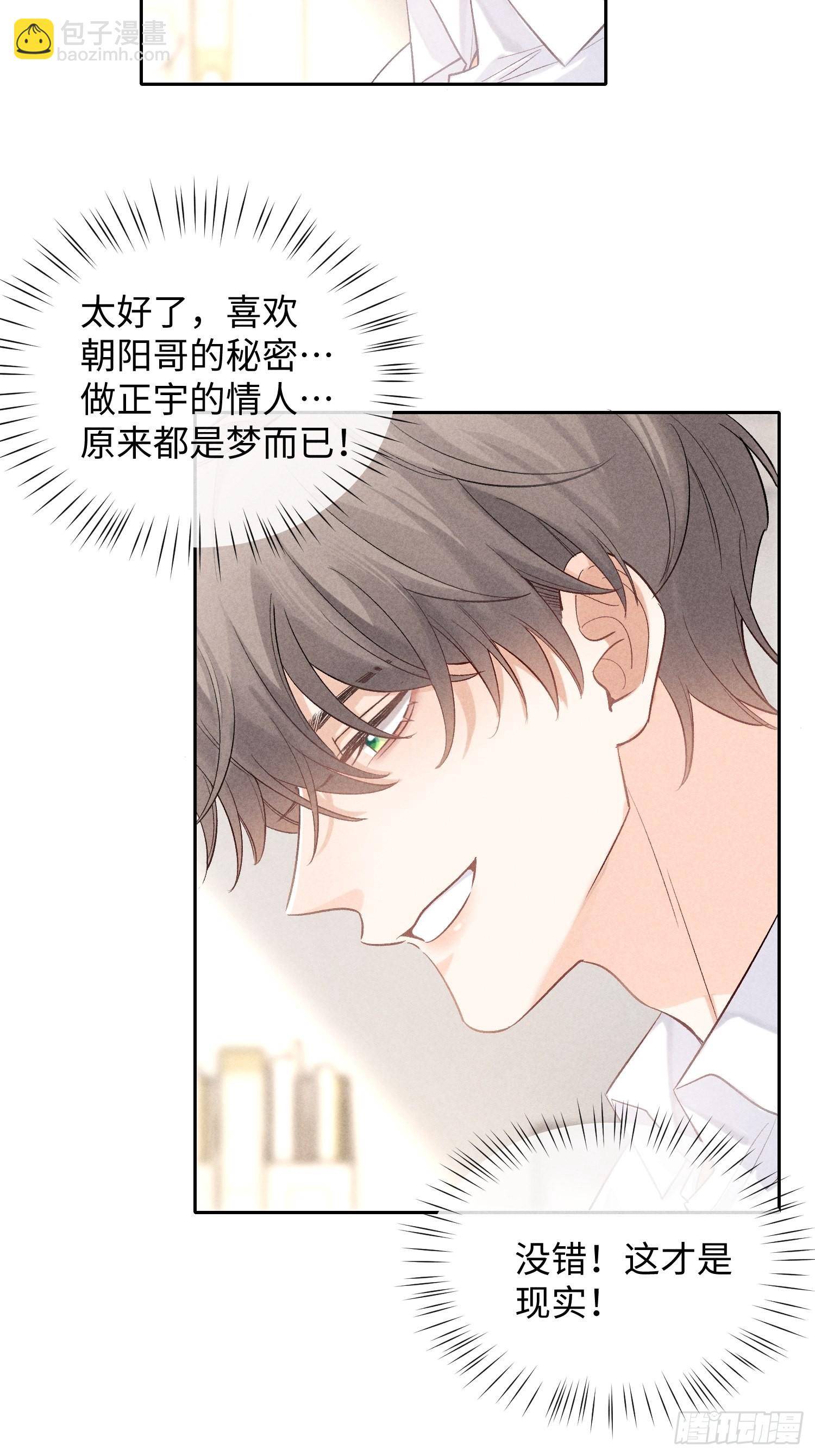 第13话 危险领域（下）41