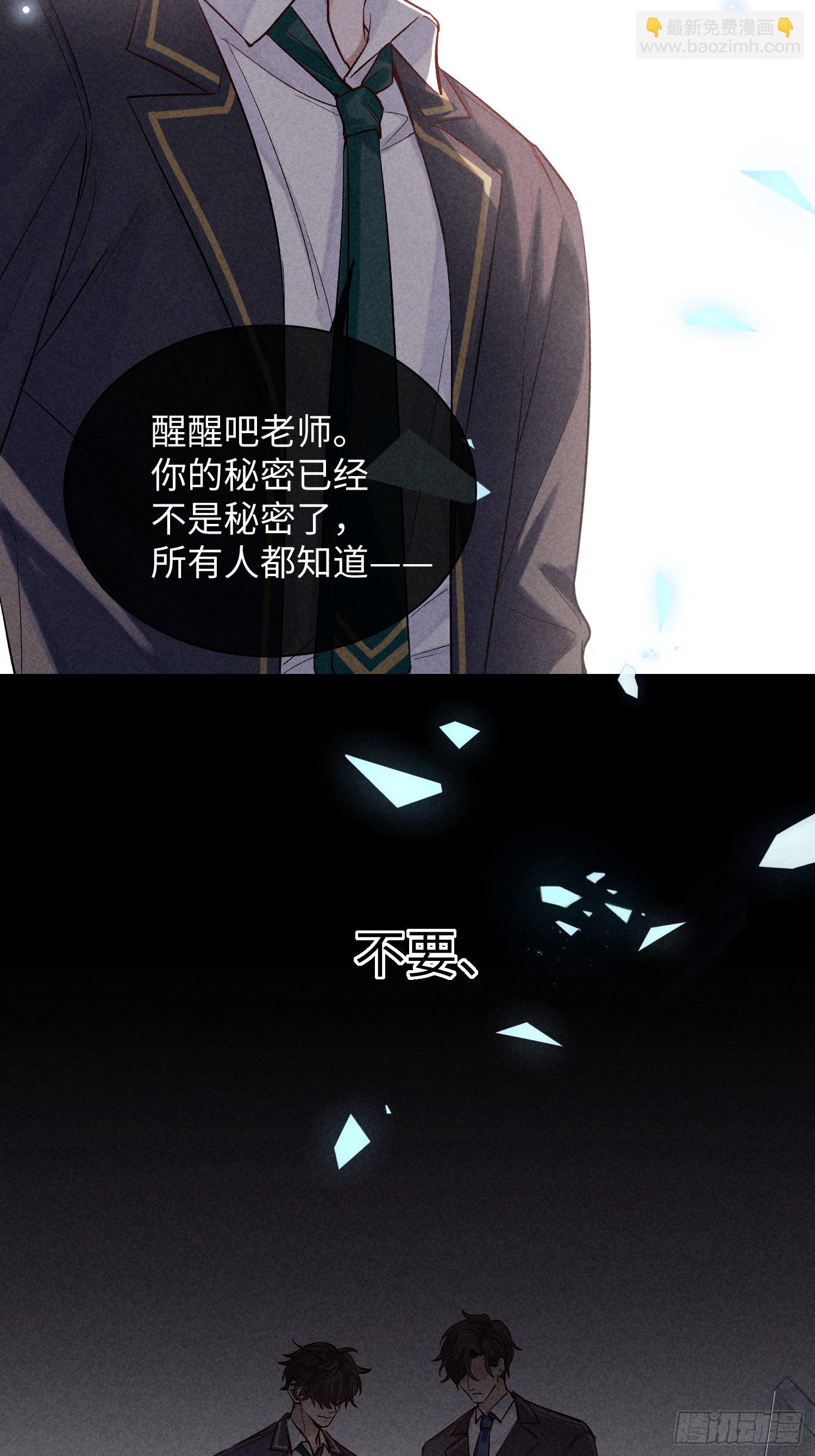 第13话 危险领域（下）45