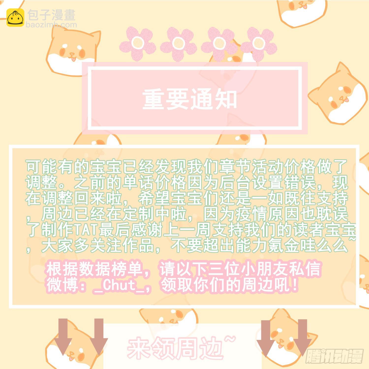第13话 危险领域（下）57