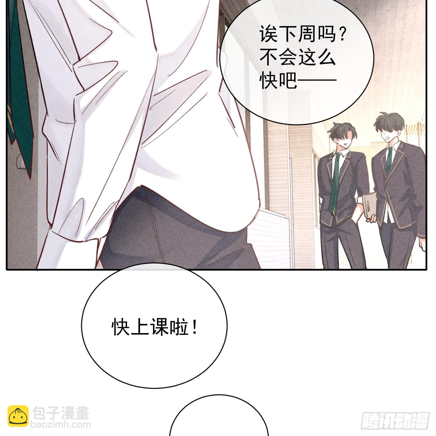 第14话 回归现实31