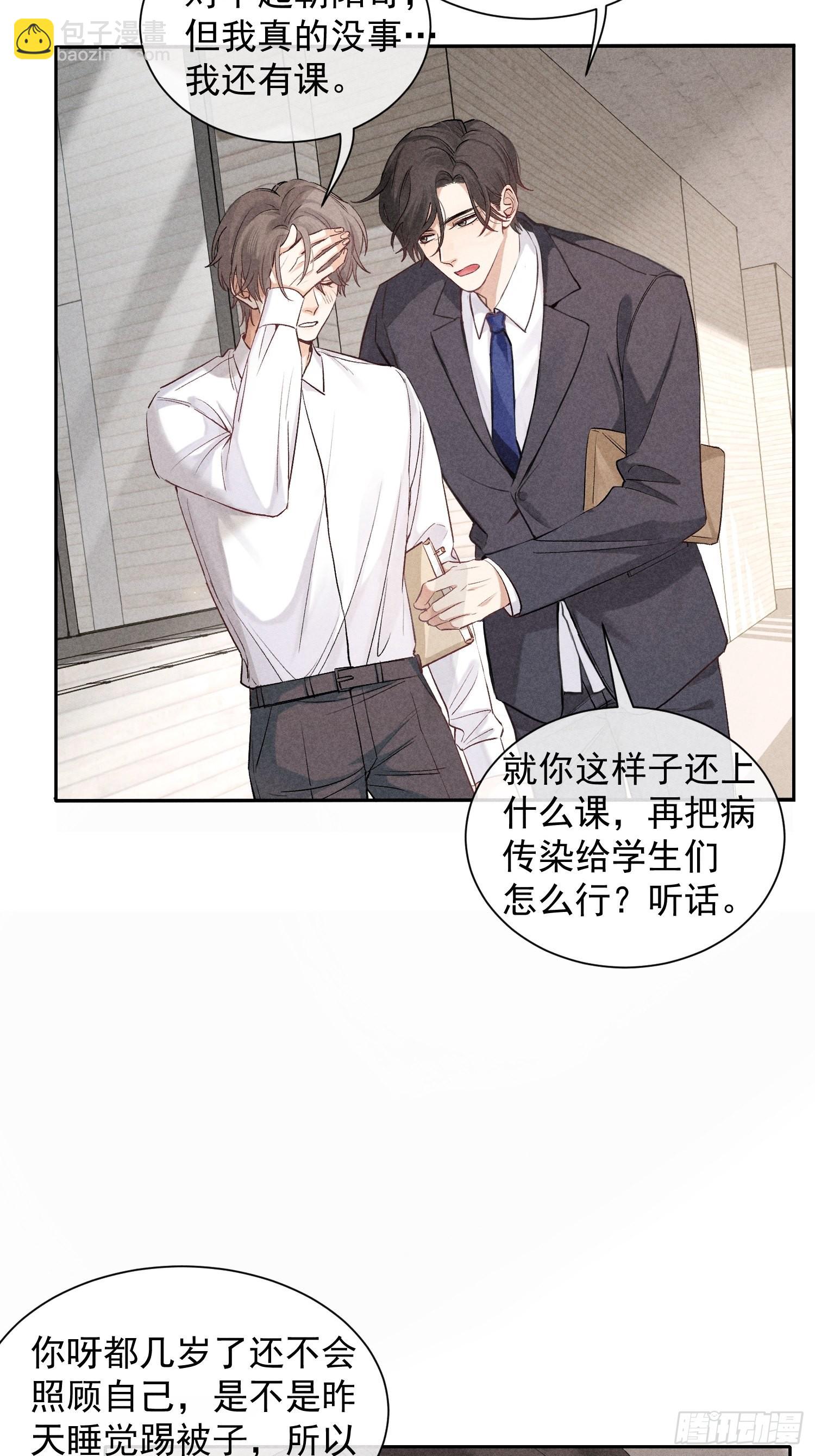第16话 低烧17