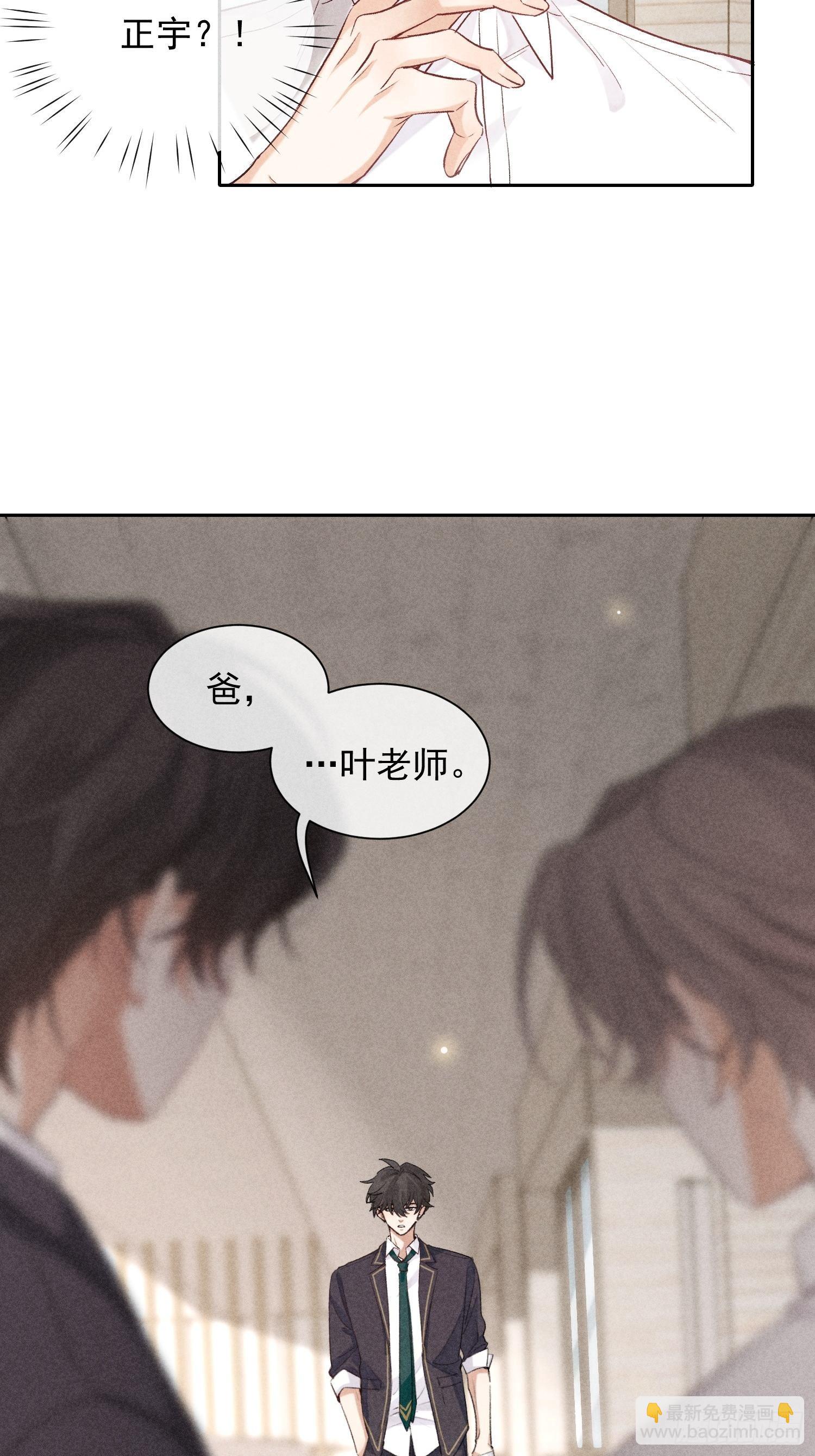 第16话 低烧20