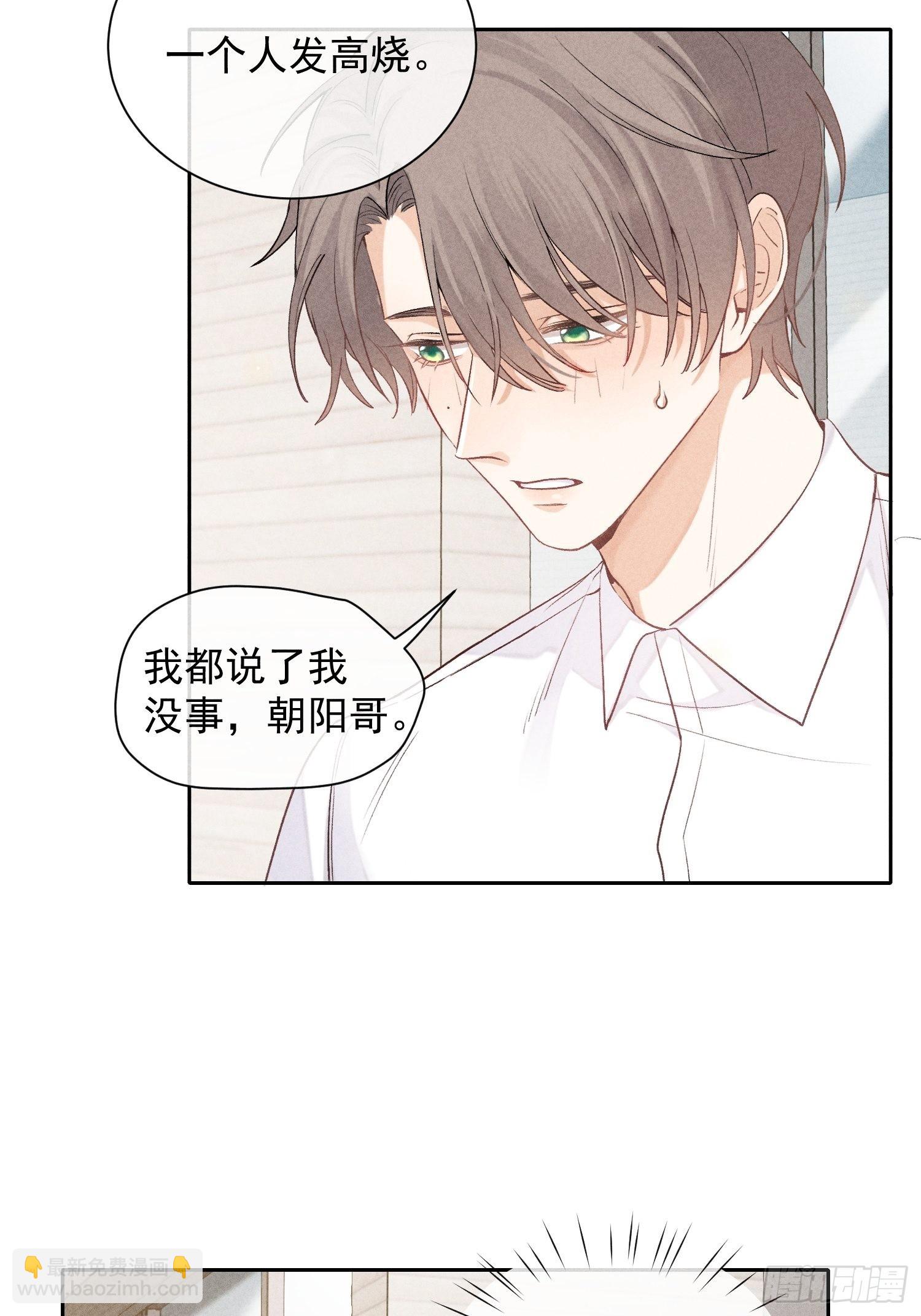 第16话 低烧26