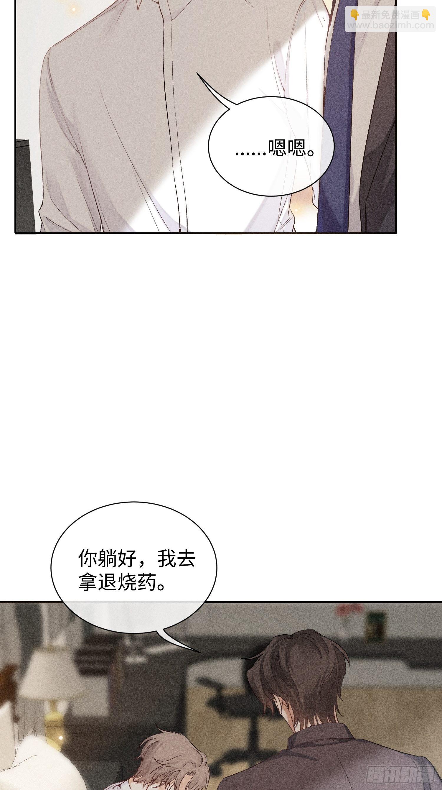 第16话 低烧42