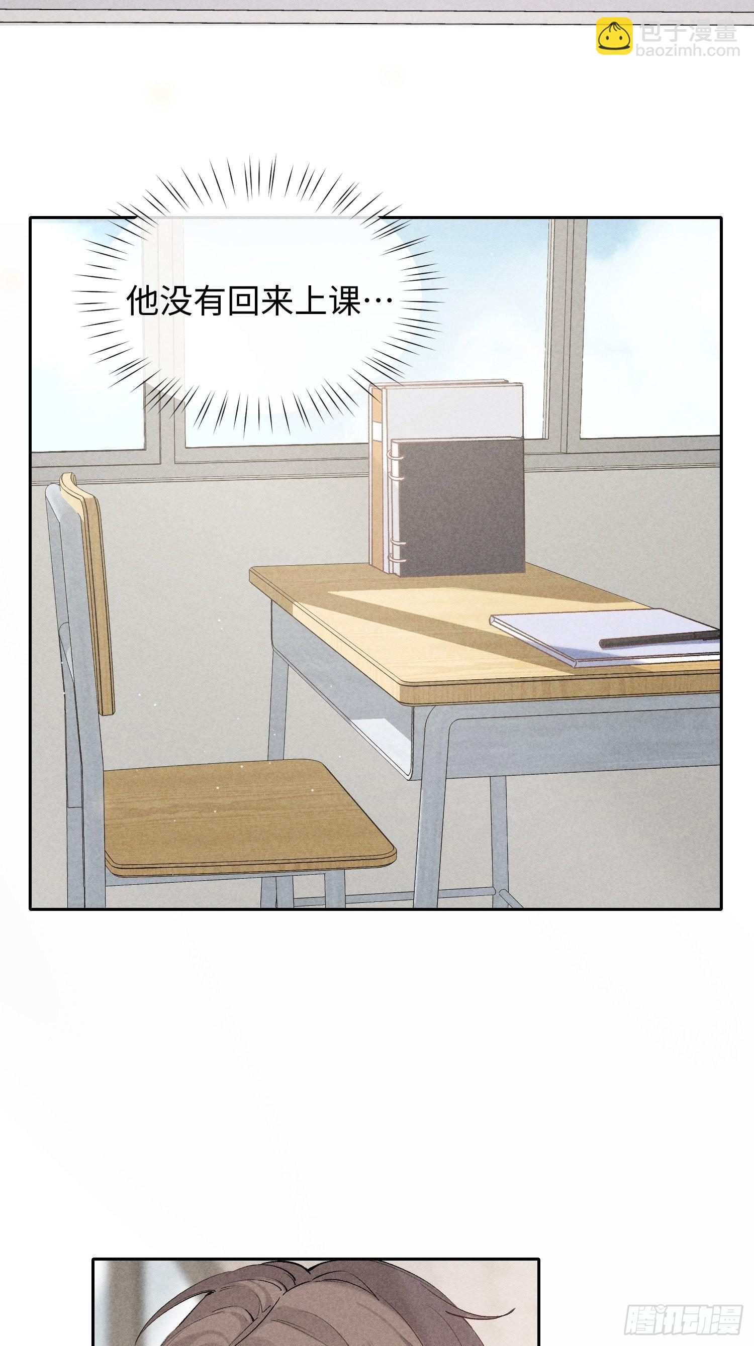 第16话 低烧6