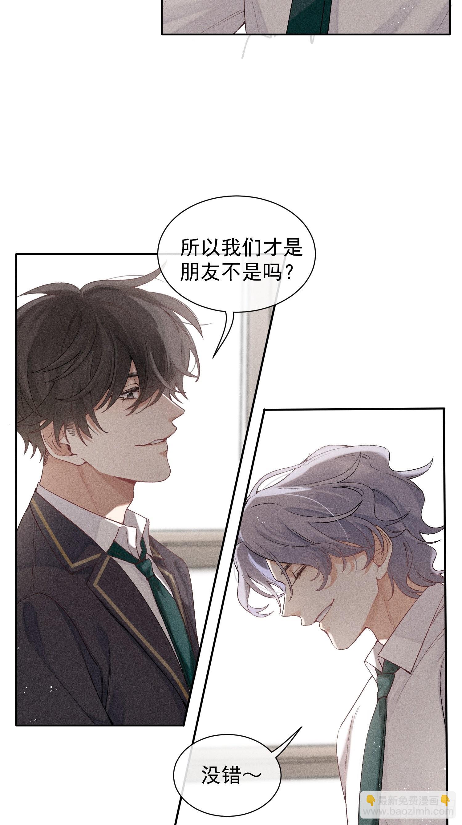 第17话 裂缝15