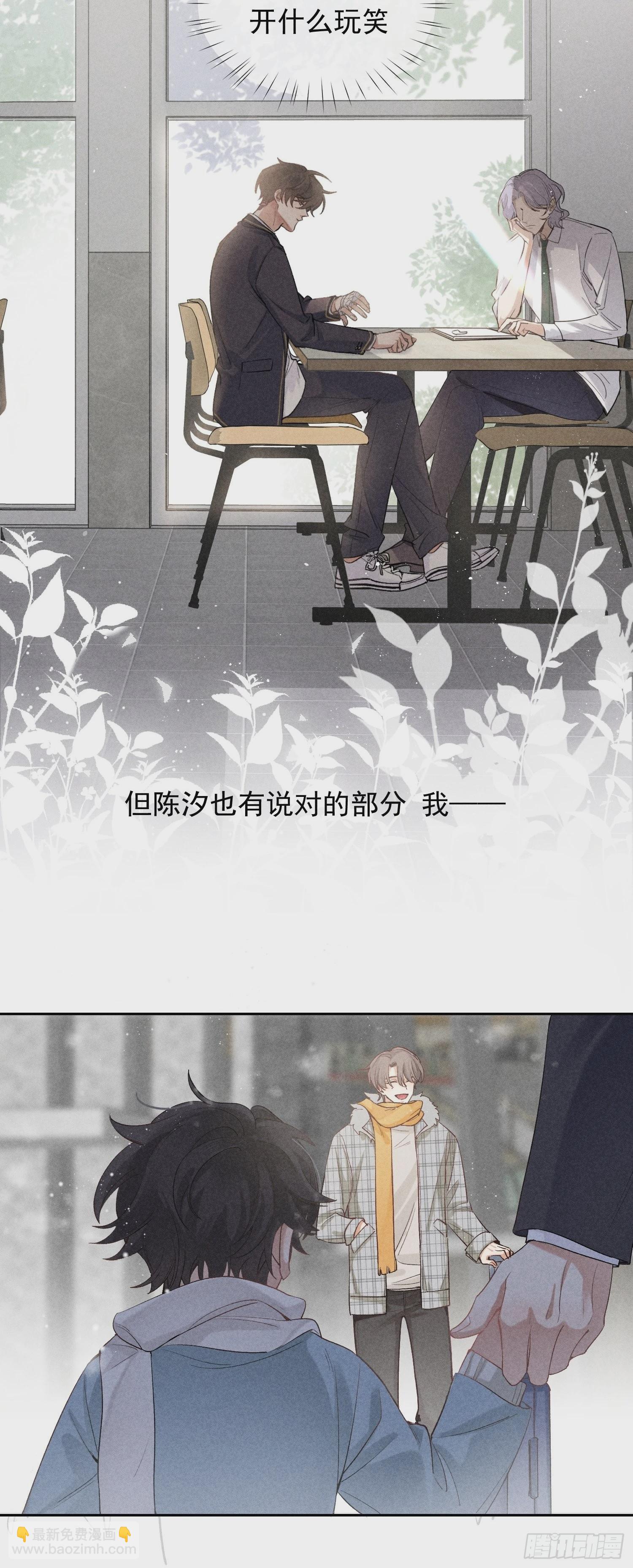 第17话 裂缝17
