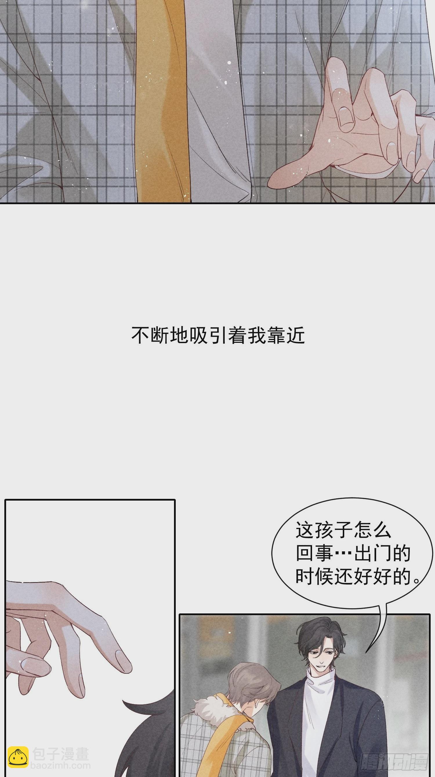 第17话 裂缝21