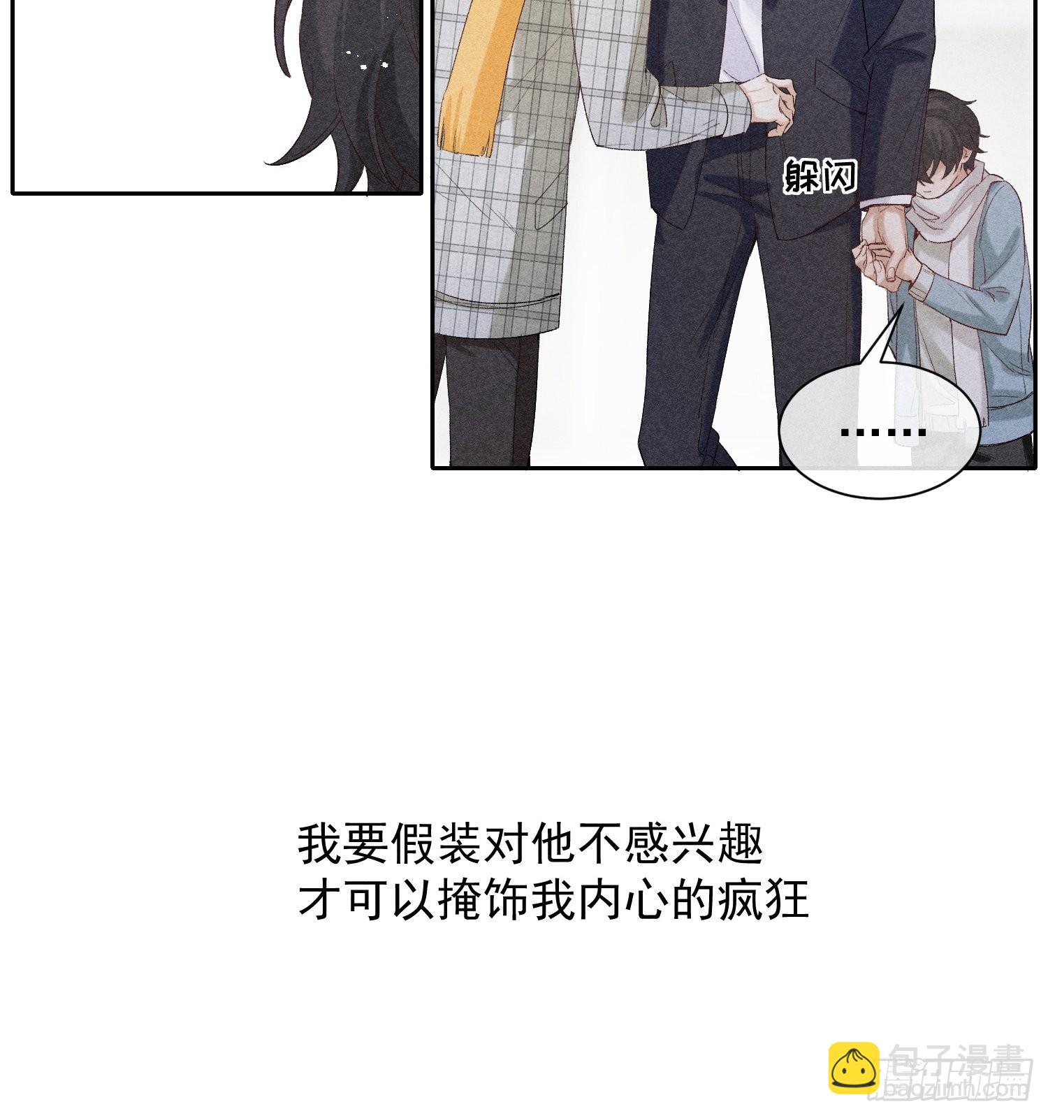 第17话 裂缝22