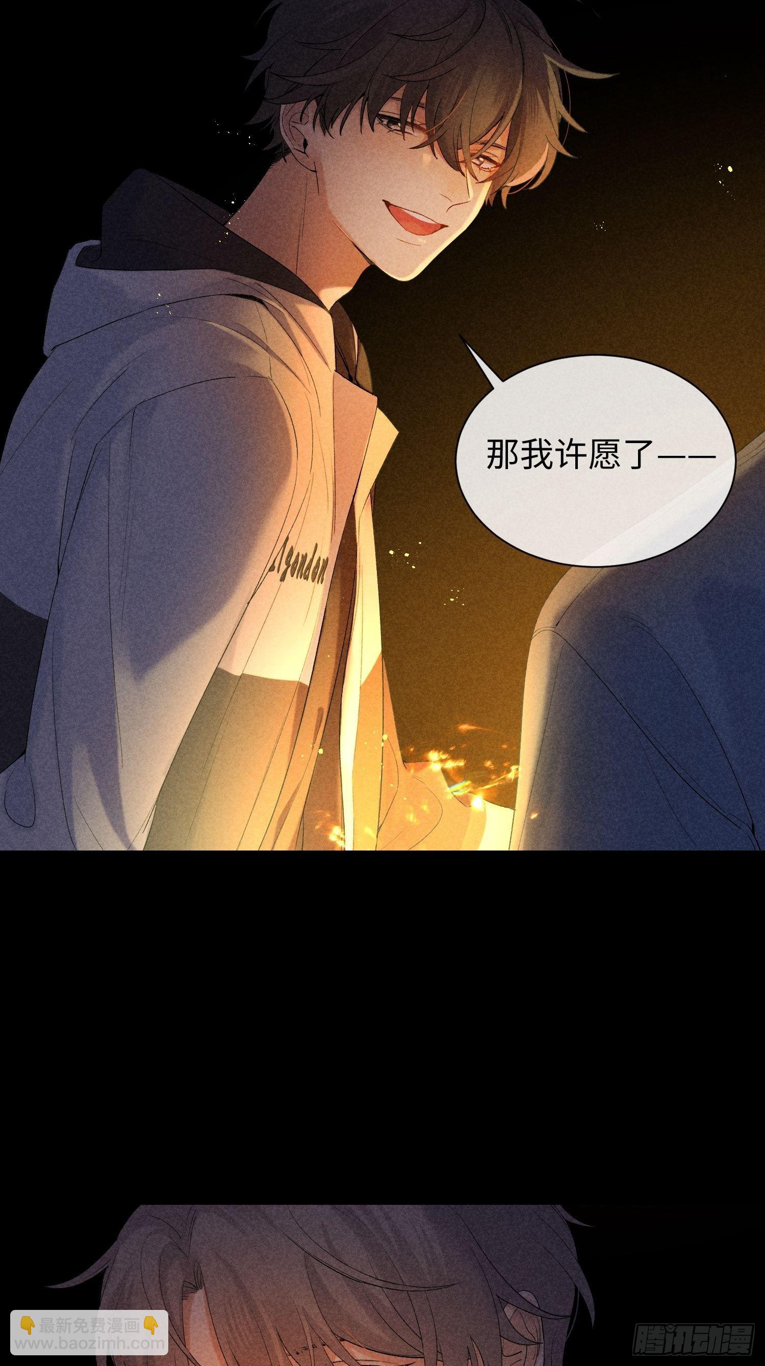 第17话 裂缝30