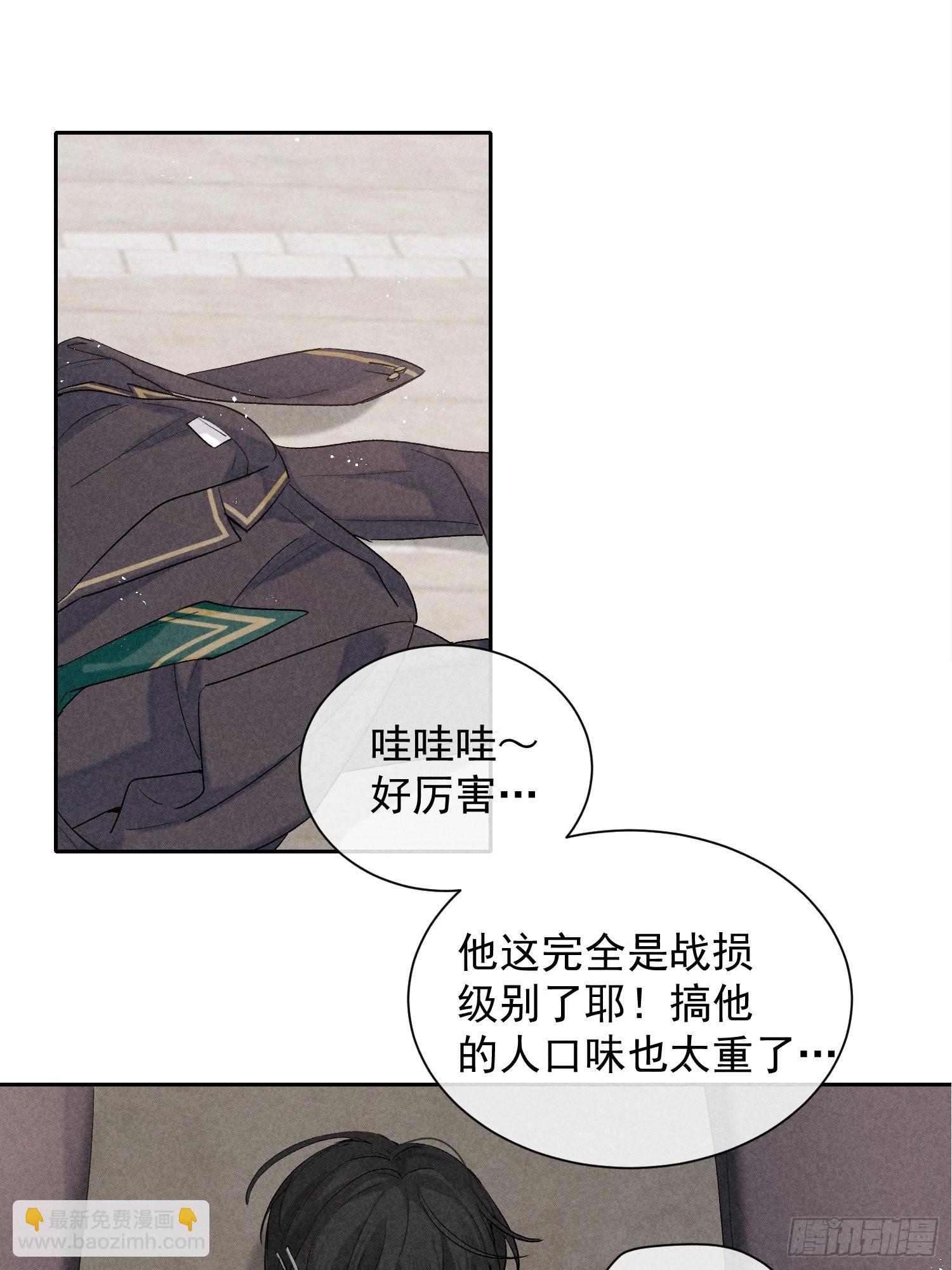 第17话 裂缝50