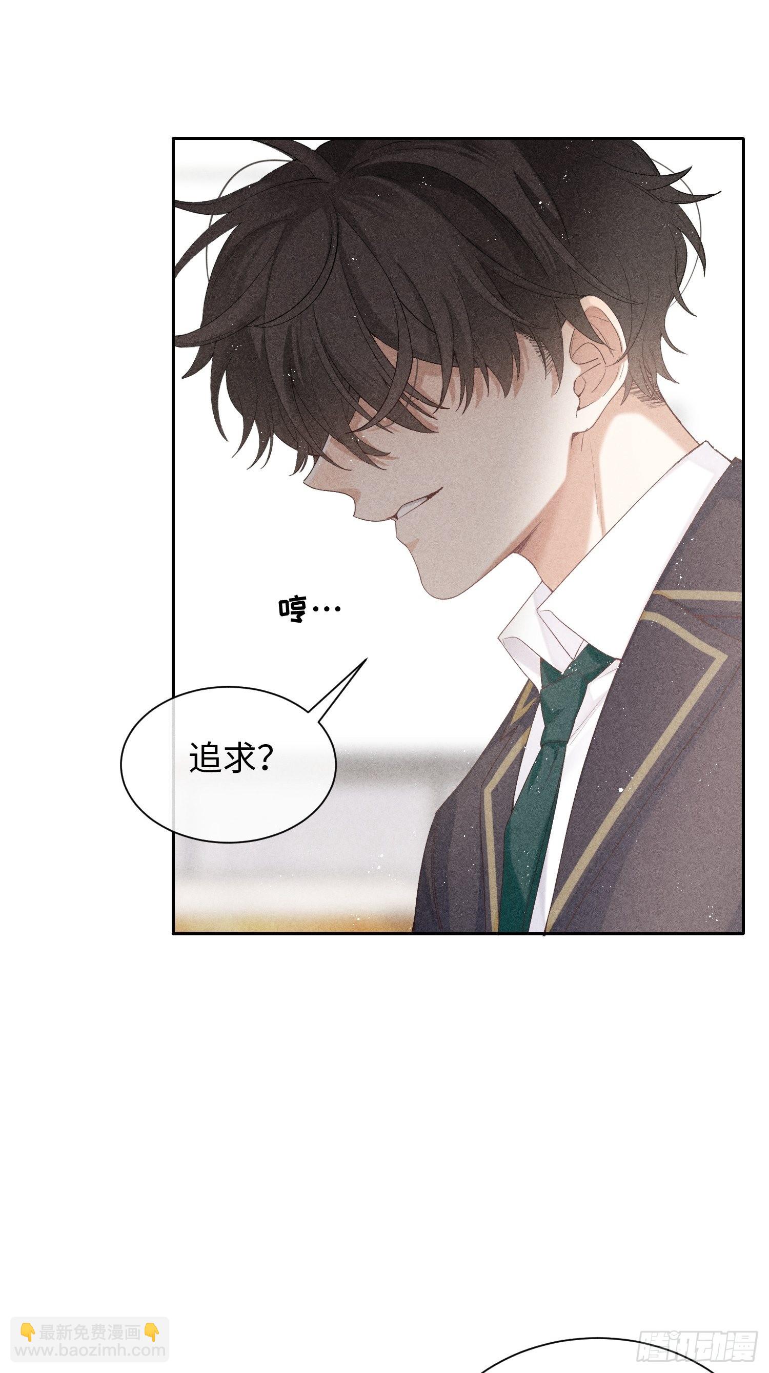 第17话 裂缝8
