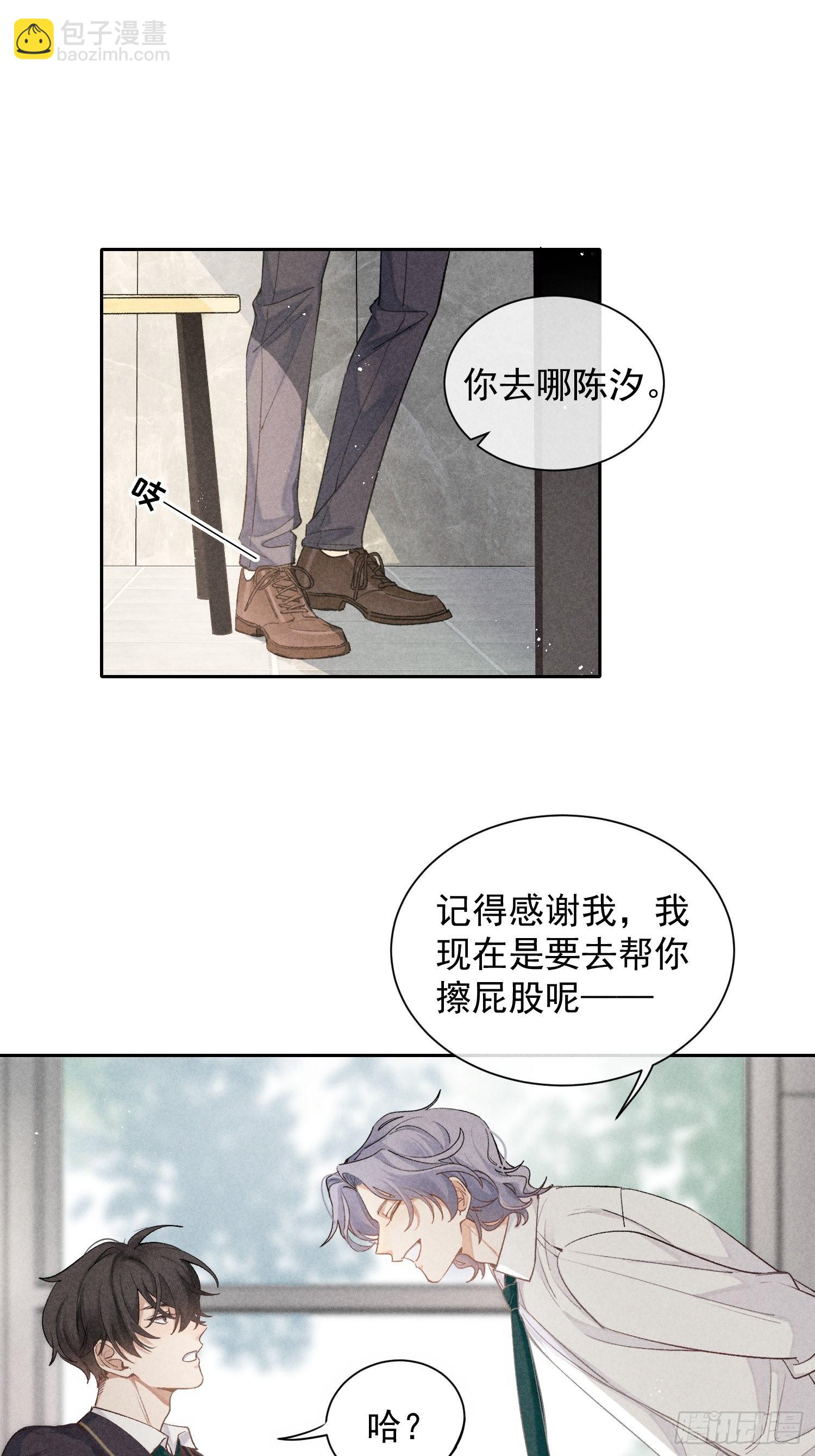 第18话 笑面狐狸1