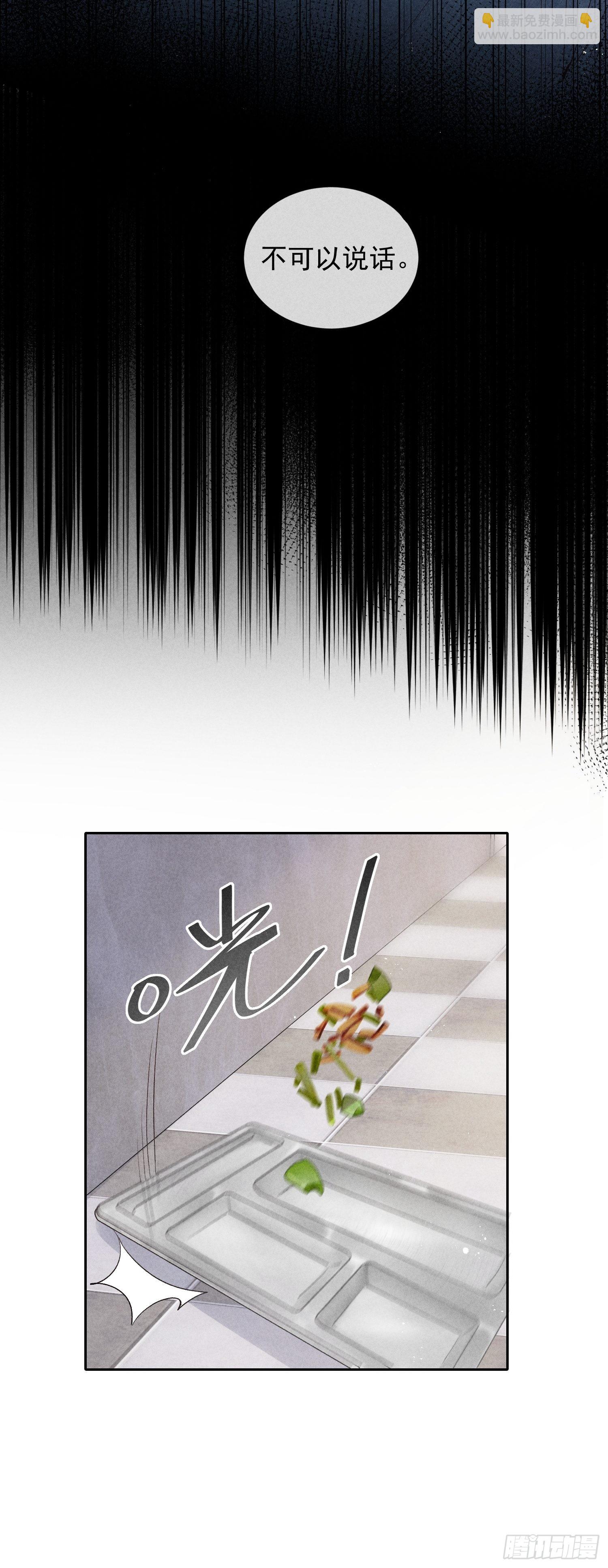 第18话 笑面狐狸13